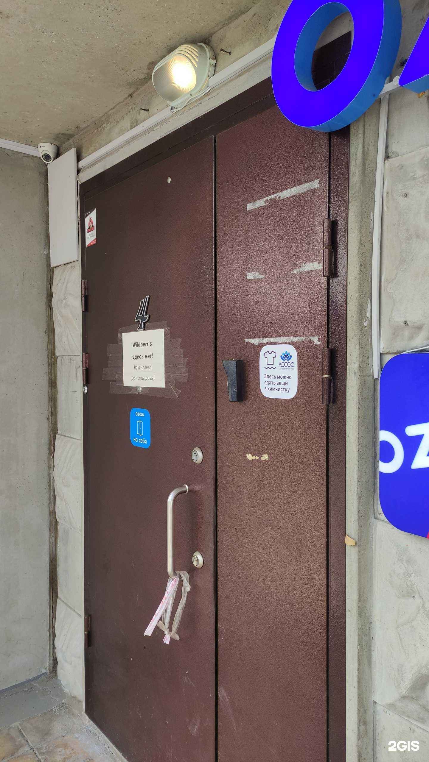 Отзывы на компанию Лотос в Королёве c фото