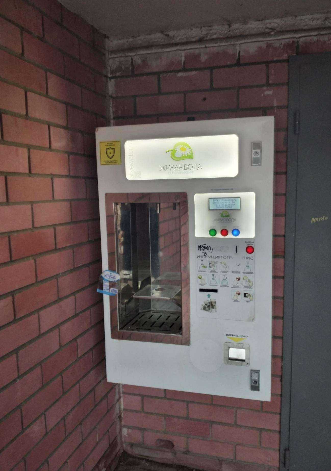 Отзывы на компанию Живая вода в Туле c фото