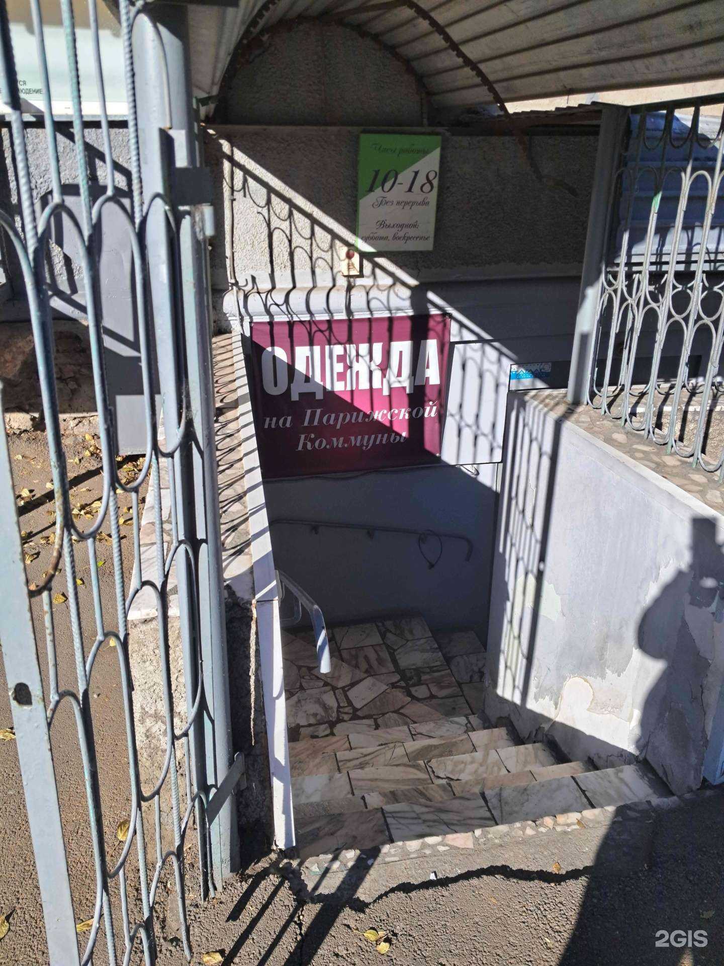 Отзывы на компанию Одежда на Парижской Коммуны в Красноярске c фото