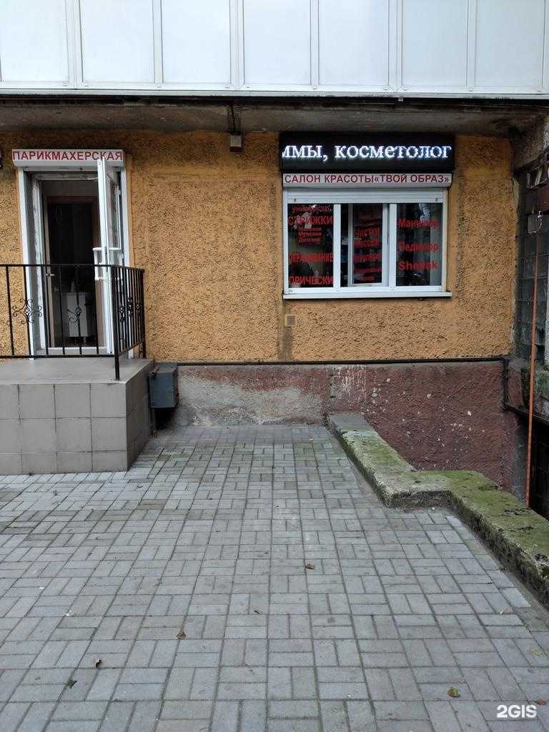 Отзывы на компанию Твой образ  в г. Калининград c фото