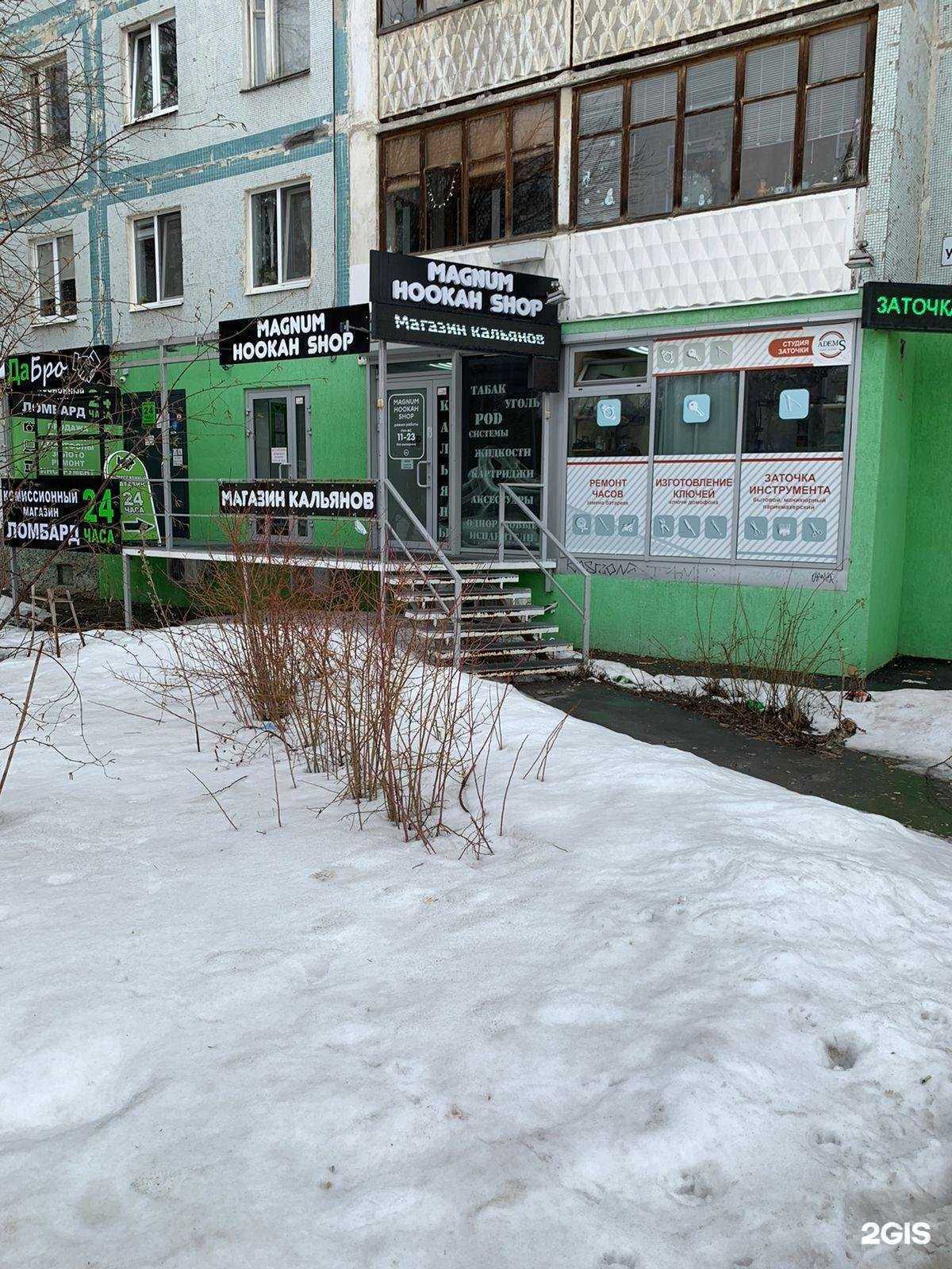 Отзывы на компанию Magnum smoke в Самаре c фото