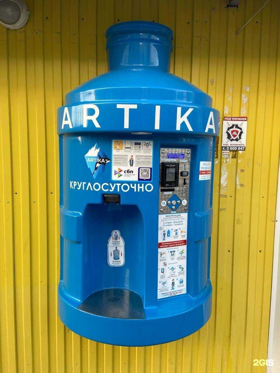 Отзывы на компанию Artika в Самаре c фото