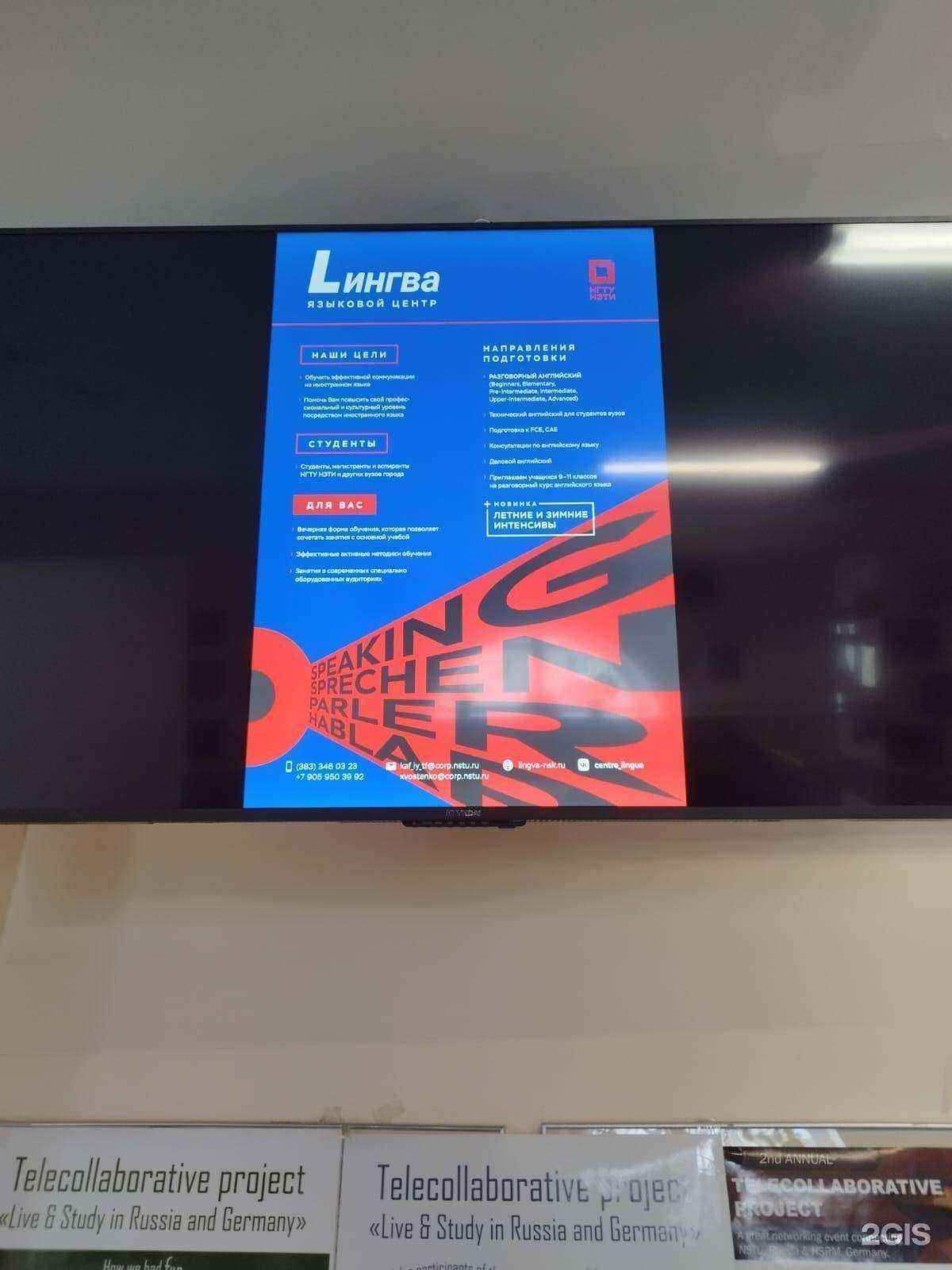 Отзывы на компанию Лингва в г. Новосибирск c фото