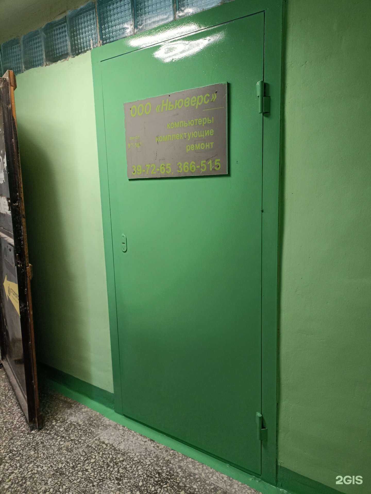 Отзывы на компанию Ньюверс в Набережных Челнах c фото