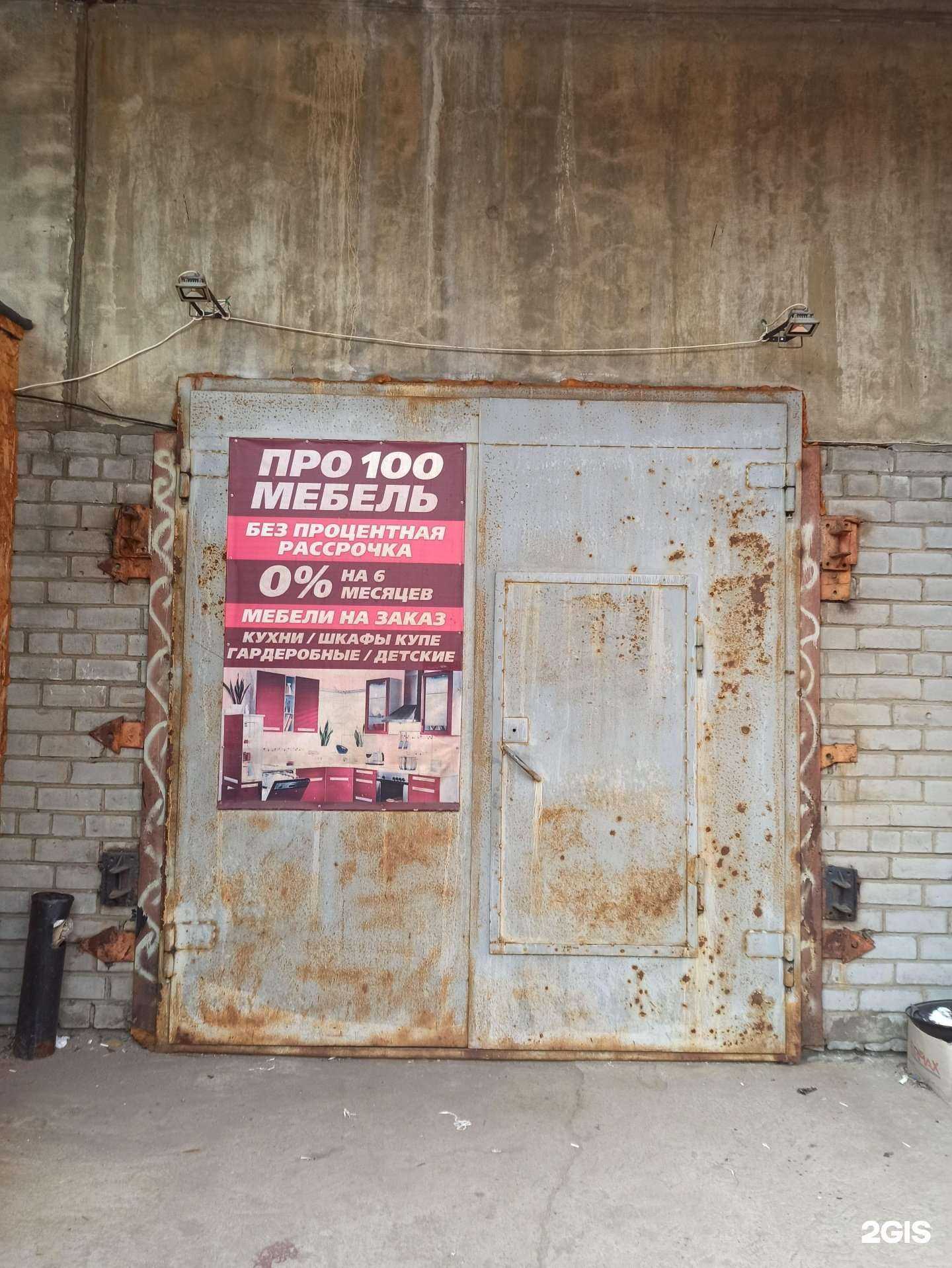 Отзывы на компанию Про100 мебель в г. Заполярный c фото