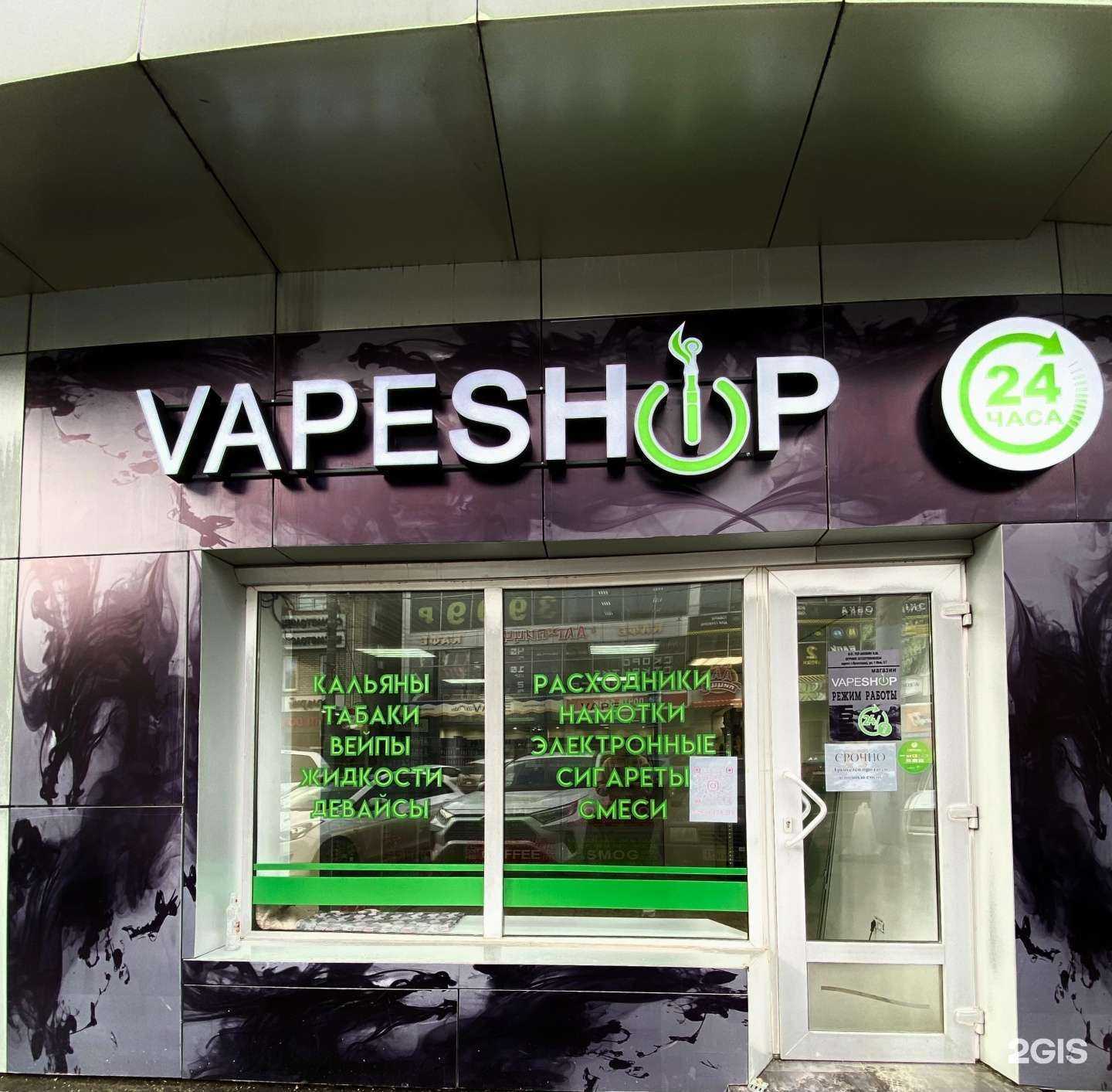 Отзывы на компанию Вейп плюс в Краснодаре c фото