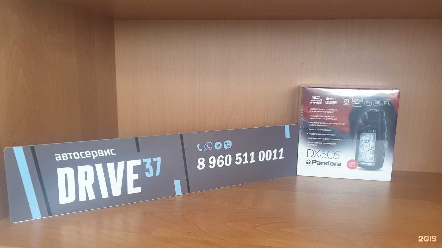 Отзывы на компанию Drive37 в г. Иваново c фото