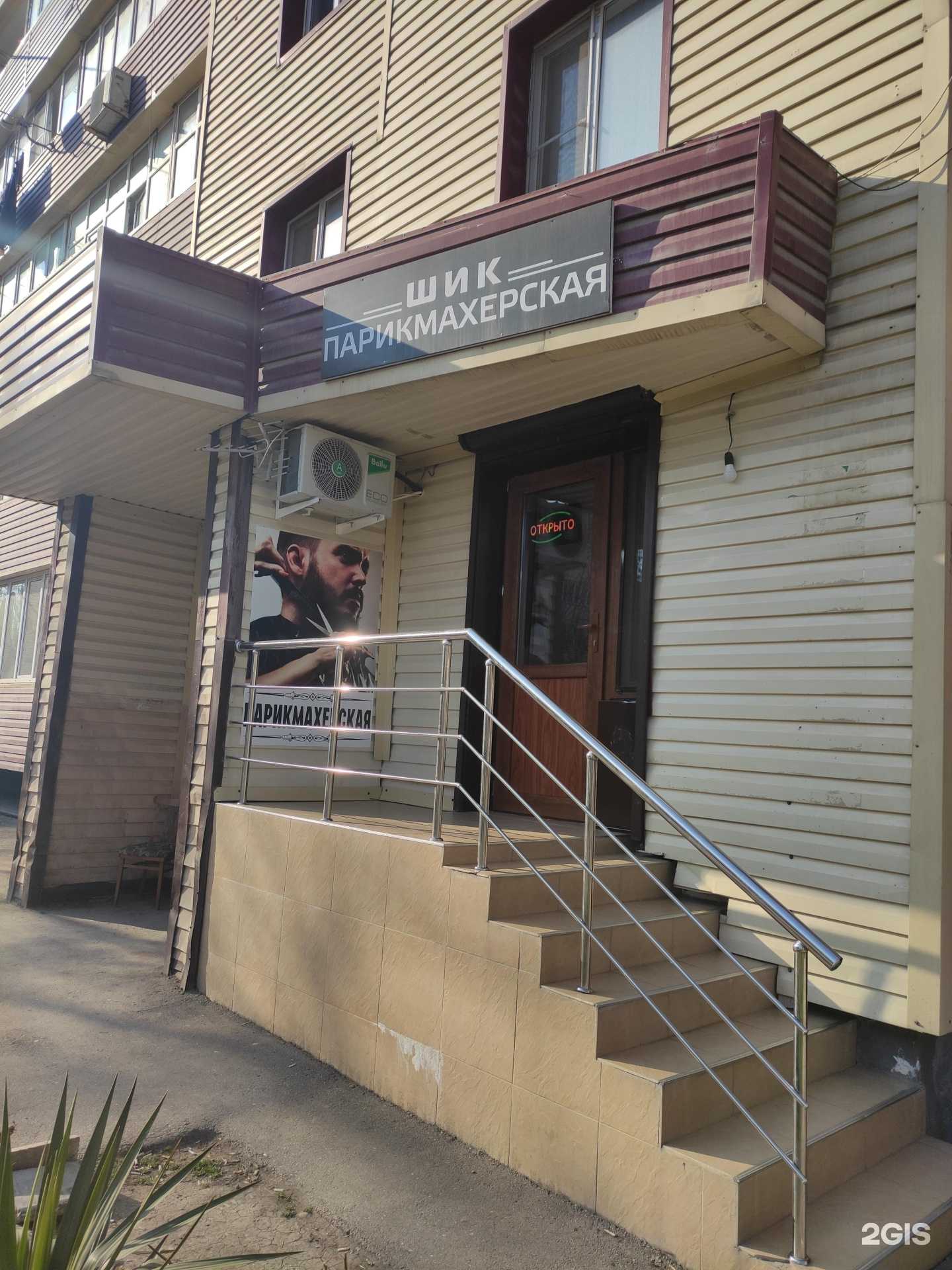 Отзывы на компанию Шик в Грозном c фото