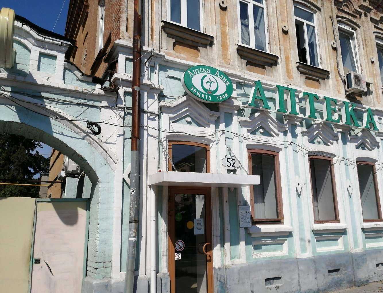 Отзывы на компанию Алия в Самаре c фото