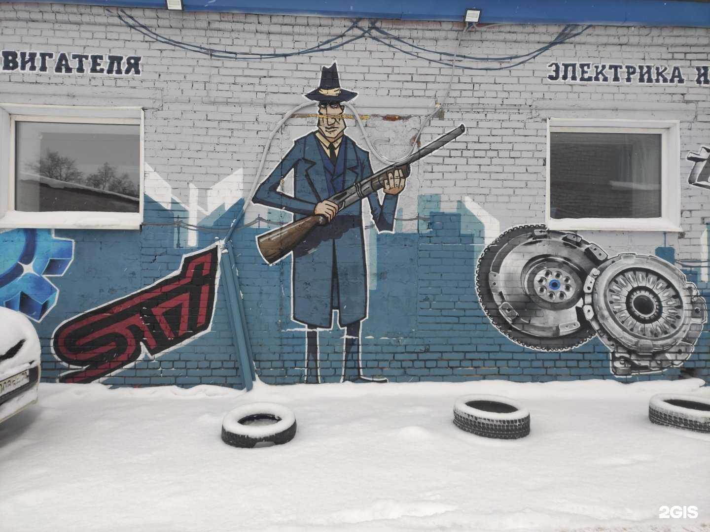 Отзывы на компанию Gangster`s service в Томске c фото