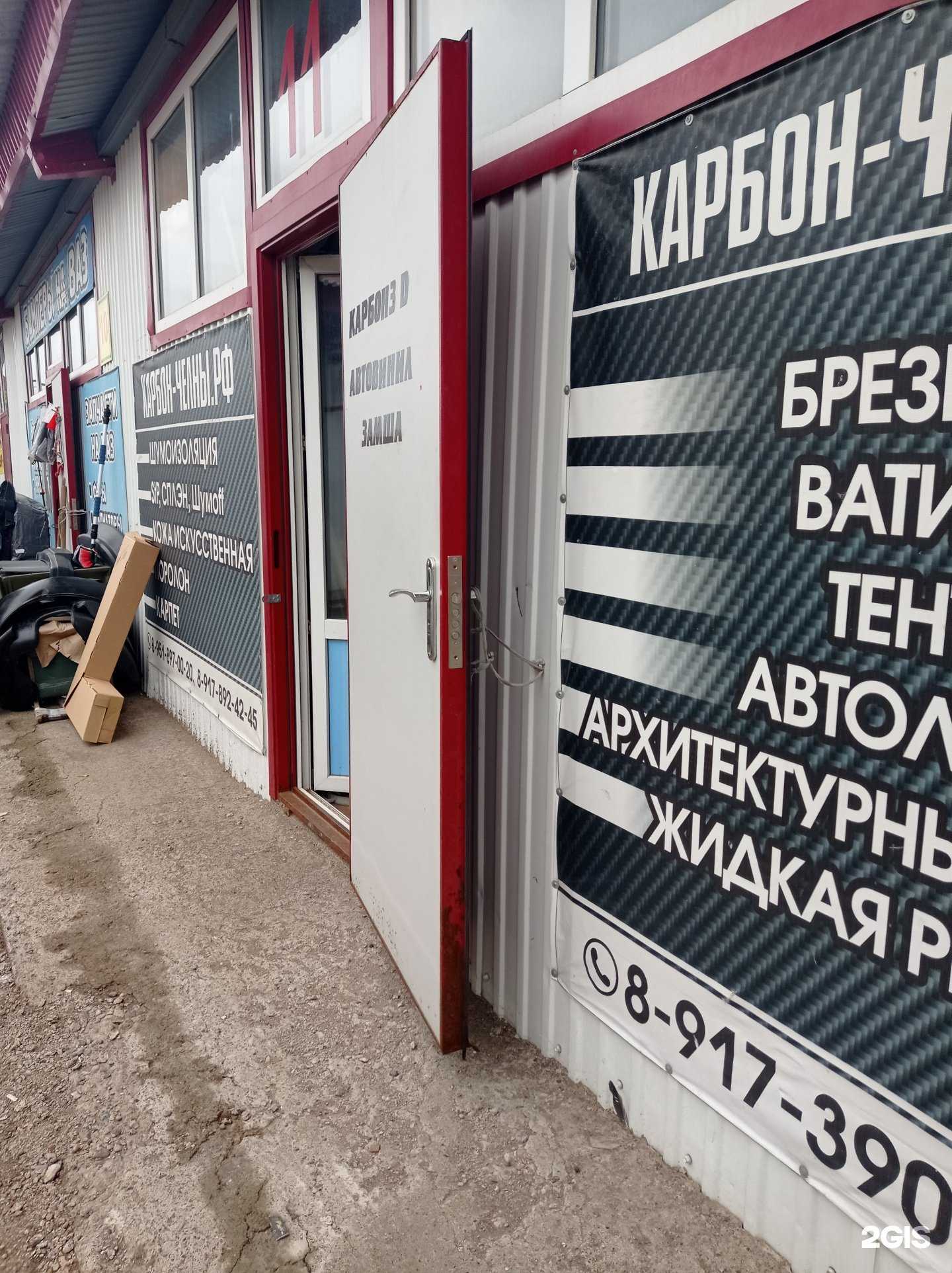 Отзывы на компанию Карбон-Челны в г. Набережные Челны c фото