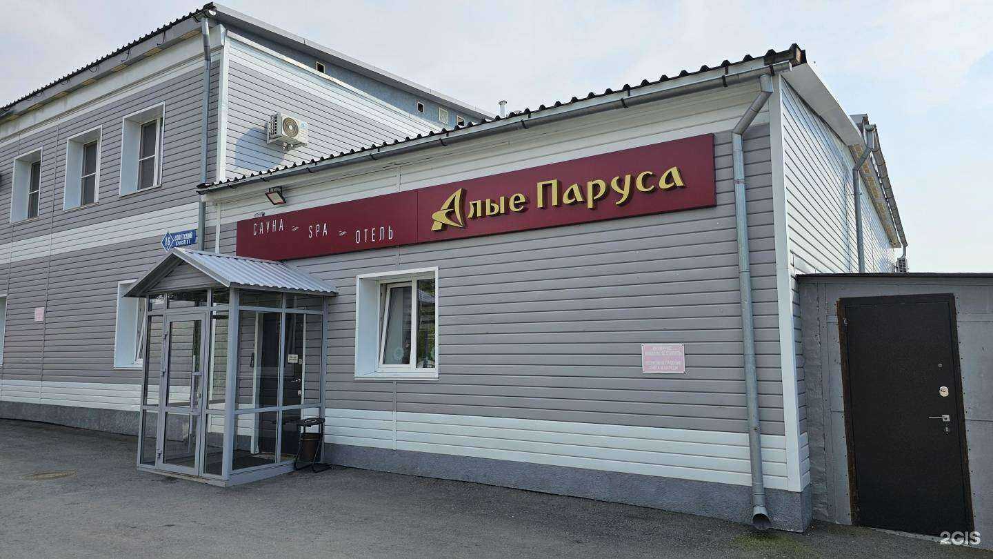 Отзывы на компанию Алые паруса в Кемерове c фото - фотография 2 из 2