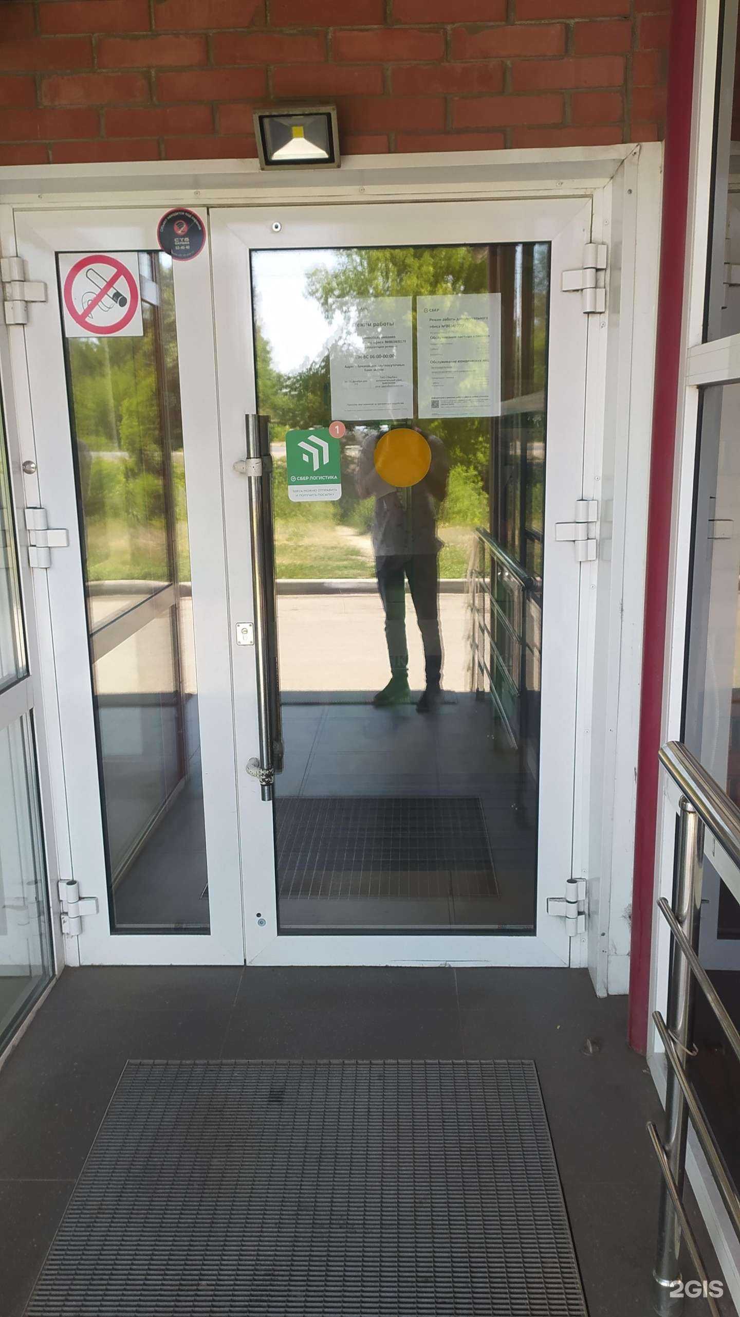 Отзывы на компанию СберСтрахование в Омске c фото