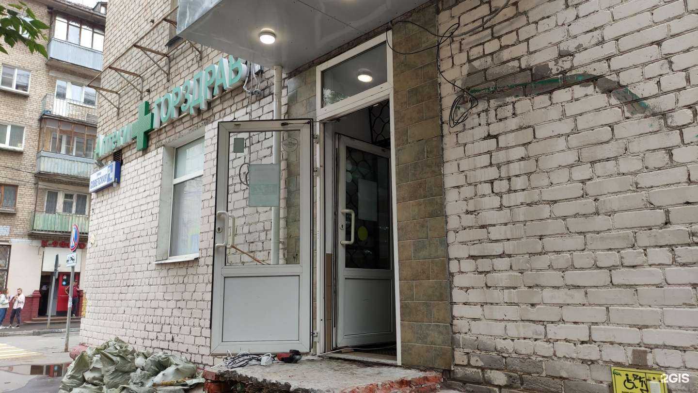 Отзывы на компанию Горздрав в Подольске c фото