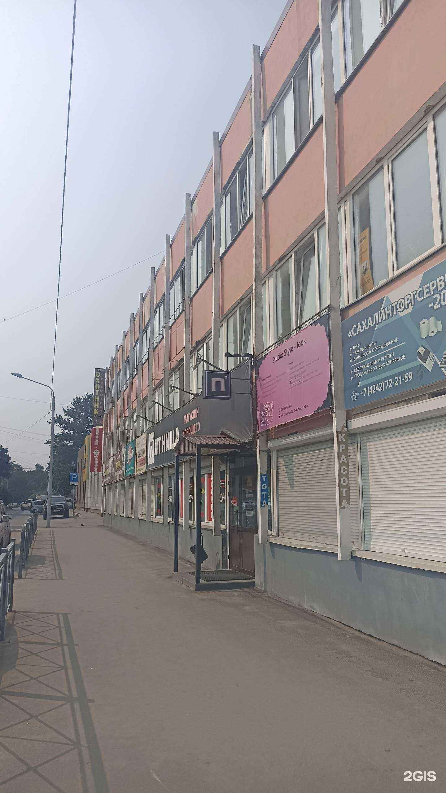 Отзывы на компанию Пифагорка в Южно-Сахалинске c фото - фотография 2 из 2