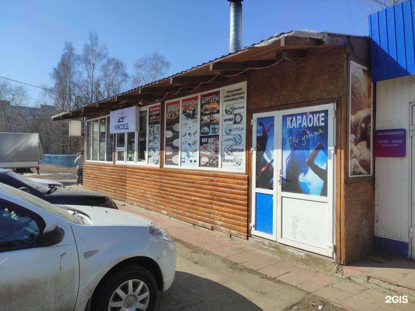 Отзывы на компанию Мясоед в Орле c фото