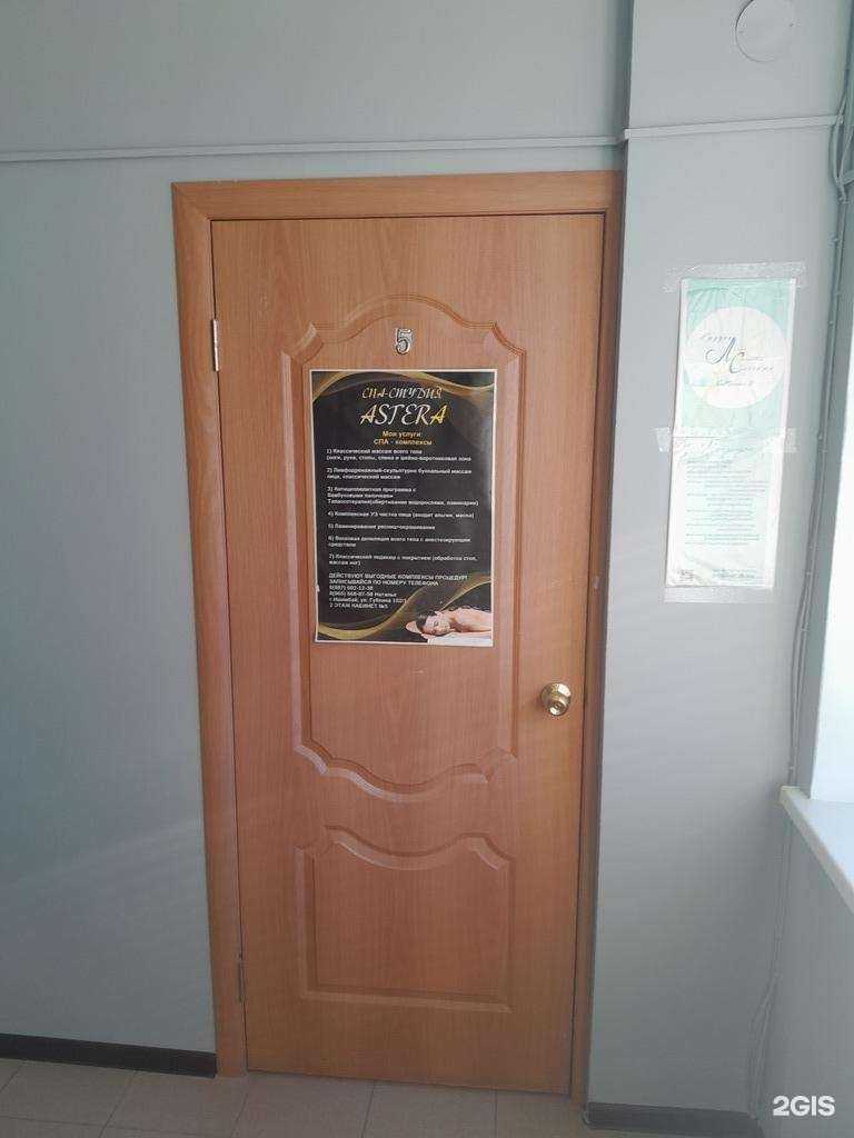 Отзывы на компанию Astera в Ишимбае c фото