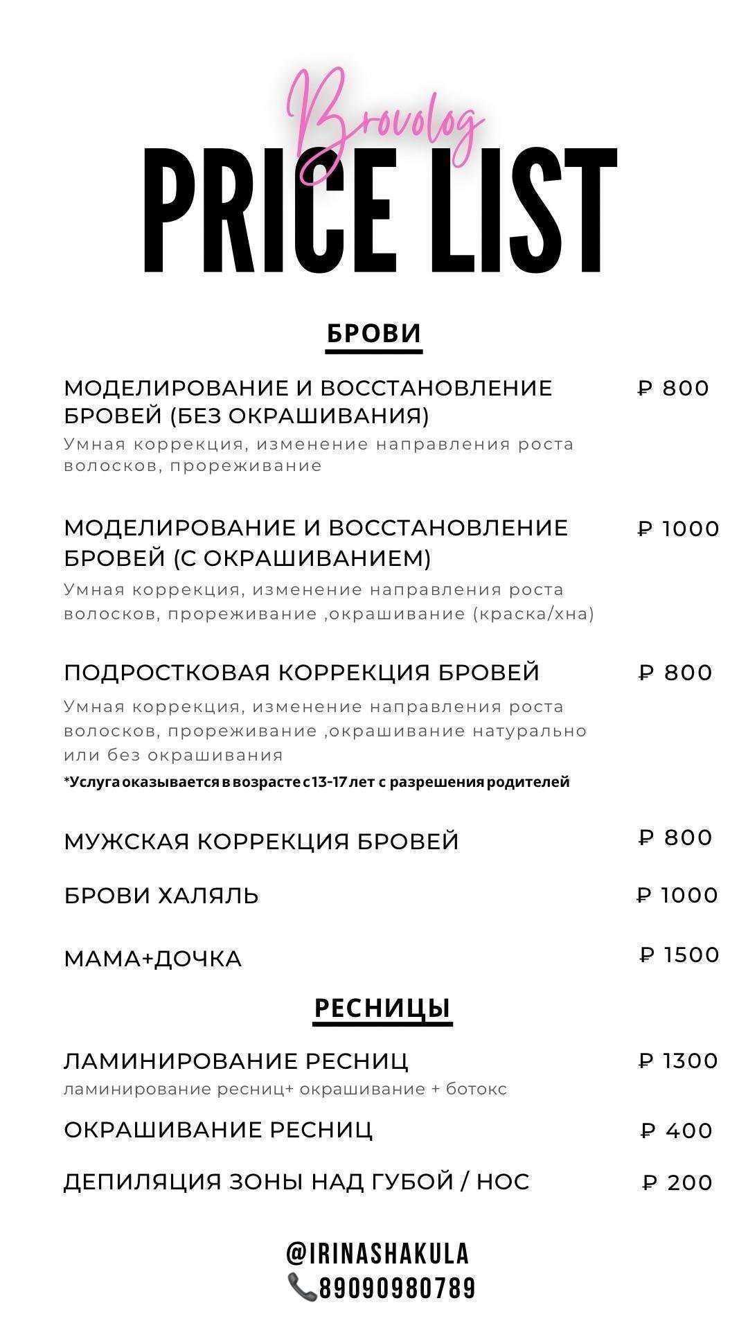 Отзывы на компанию Brovolog в г. Магнитогорск c фото