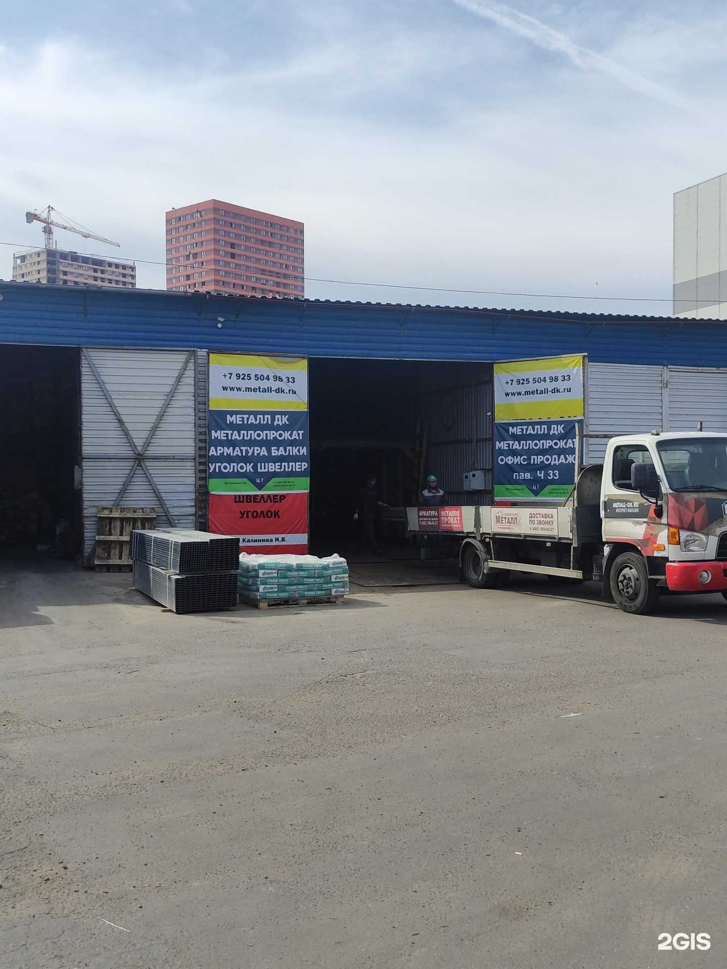 Отзывы на компанию Металлобаза в Одинцове c фото