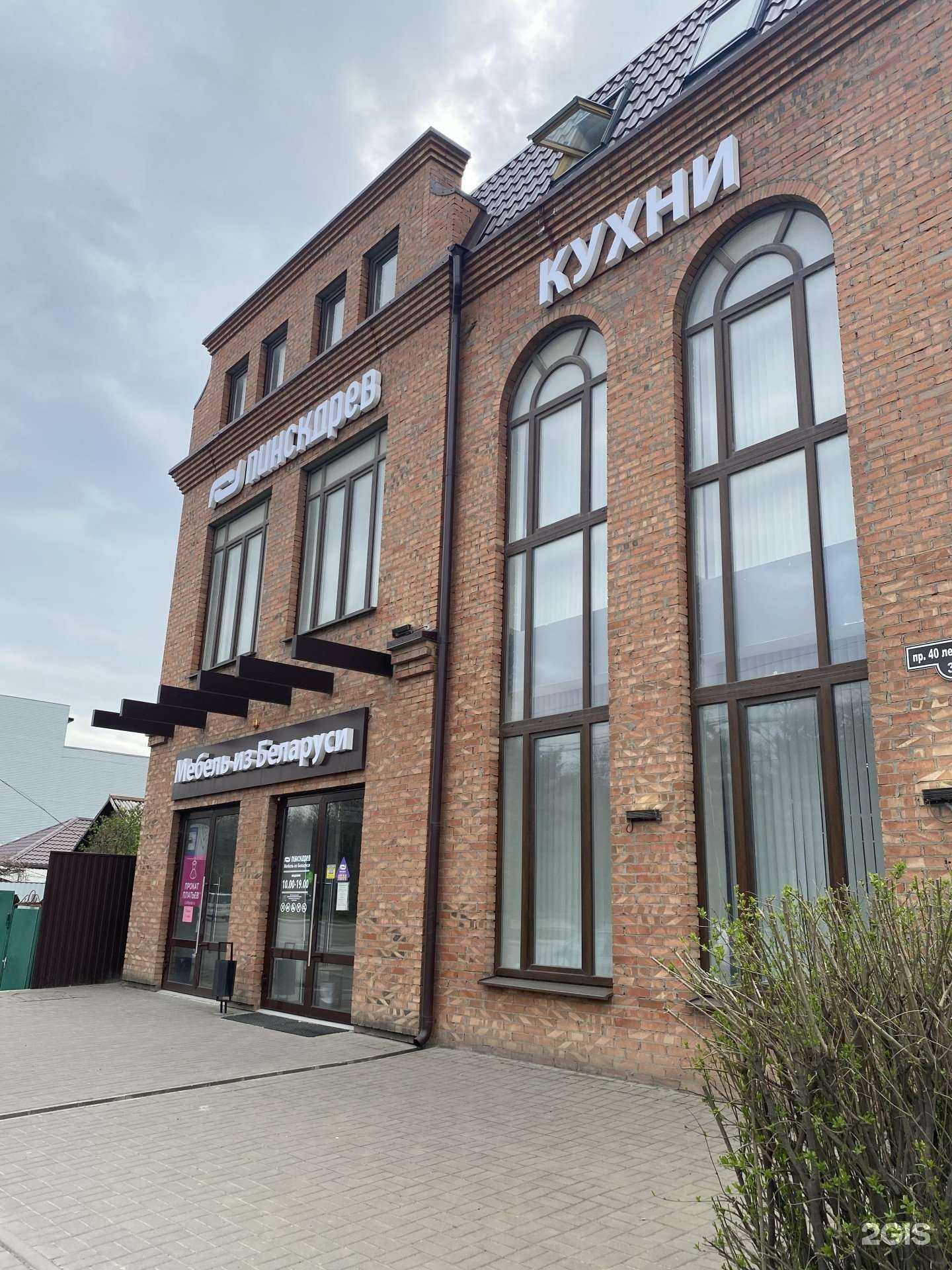 Отзывы на компанию Пинскдрев в Ростове-на-Дону c фото - фотография 2 из 2