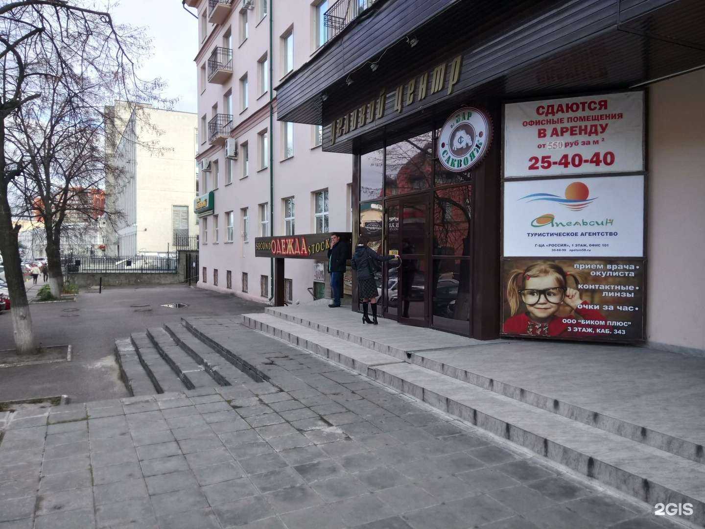 Отзывы на компанию Магазин страховок в г. Пенза c фото