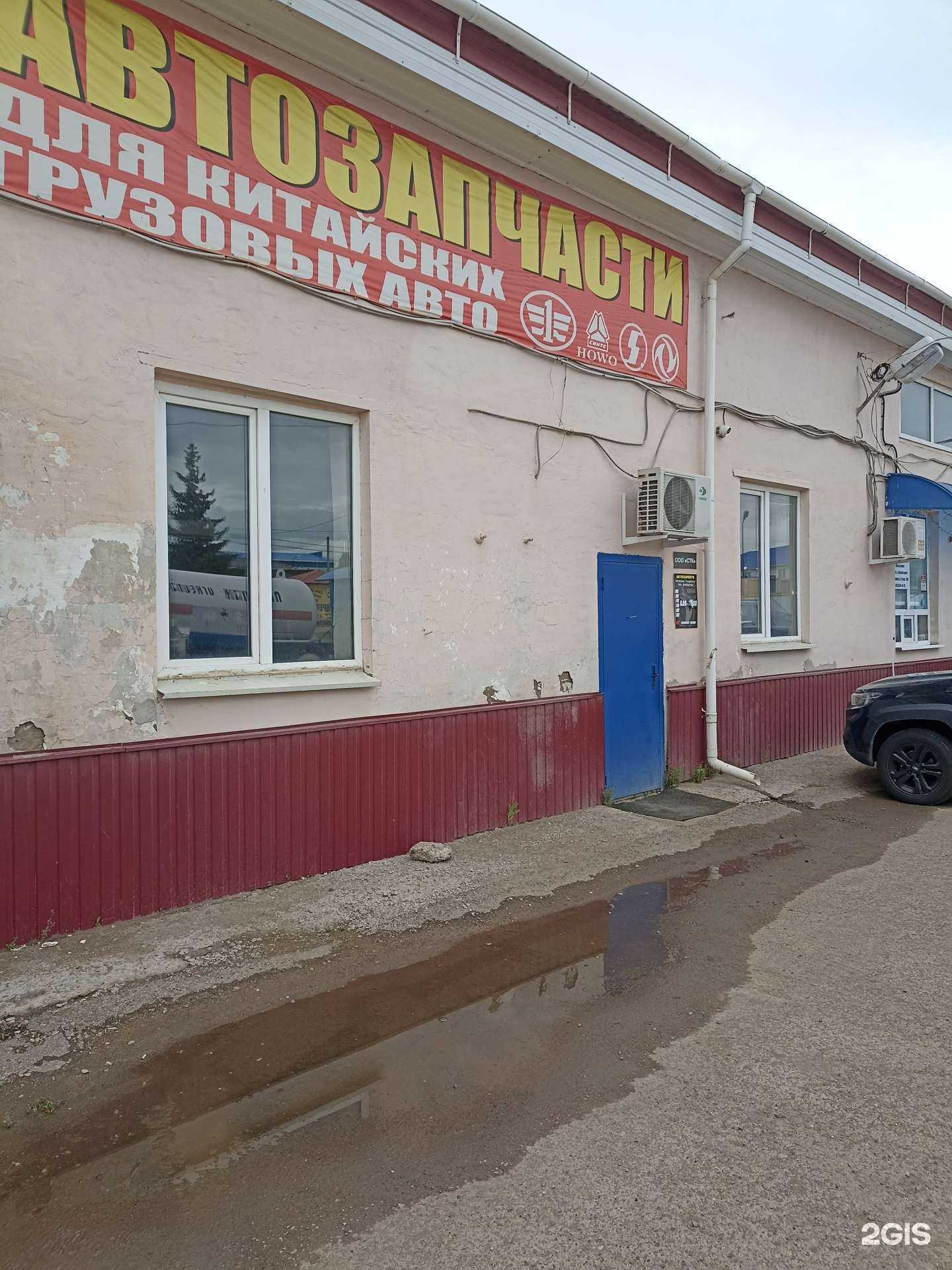 Отзывы на компанию Магазин запчастей для грузовых автомобилей в Альметьевске c фото