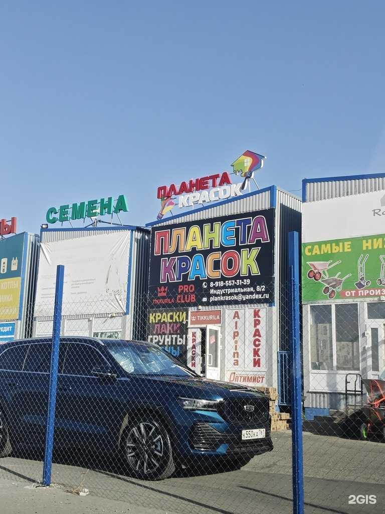 Отзывы на компанию Планета красок в г. Аксай c фото