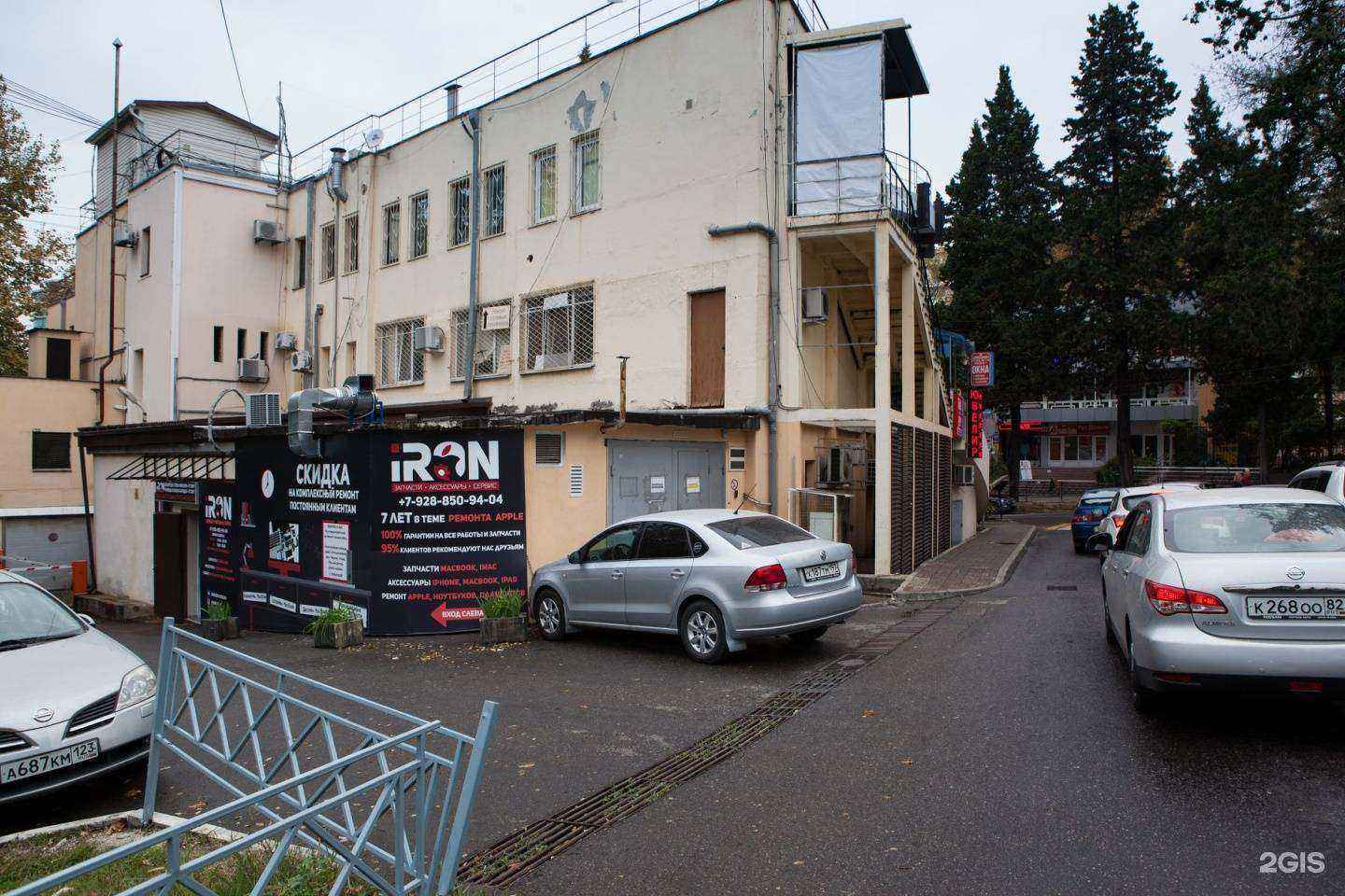 Отзывы на компанию Iron в Сочи c фото - фотография 2 из 2