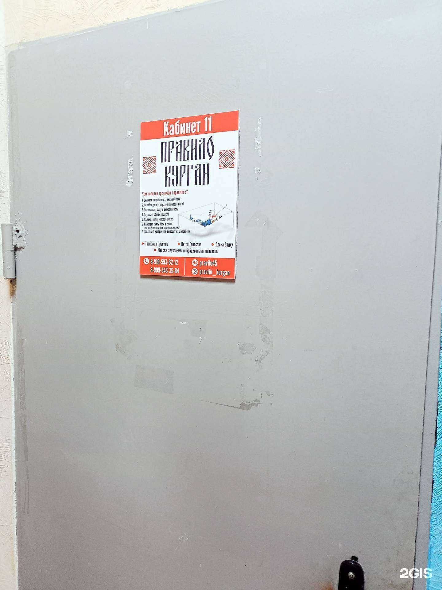 Отзывы на компанию Тренажерный кабинет в г. Курган c фото