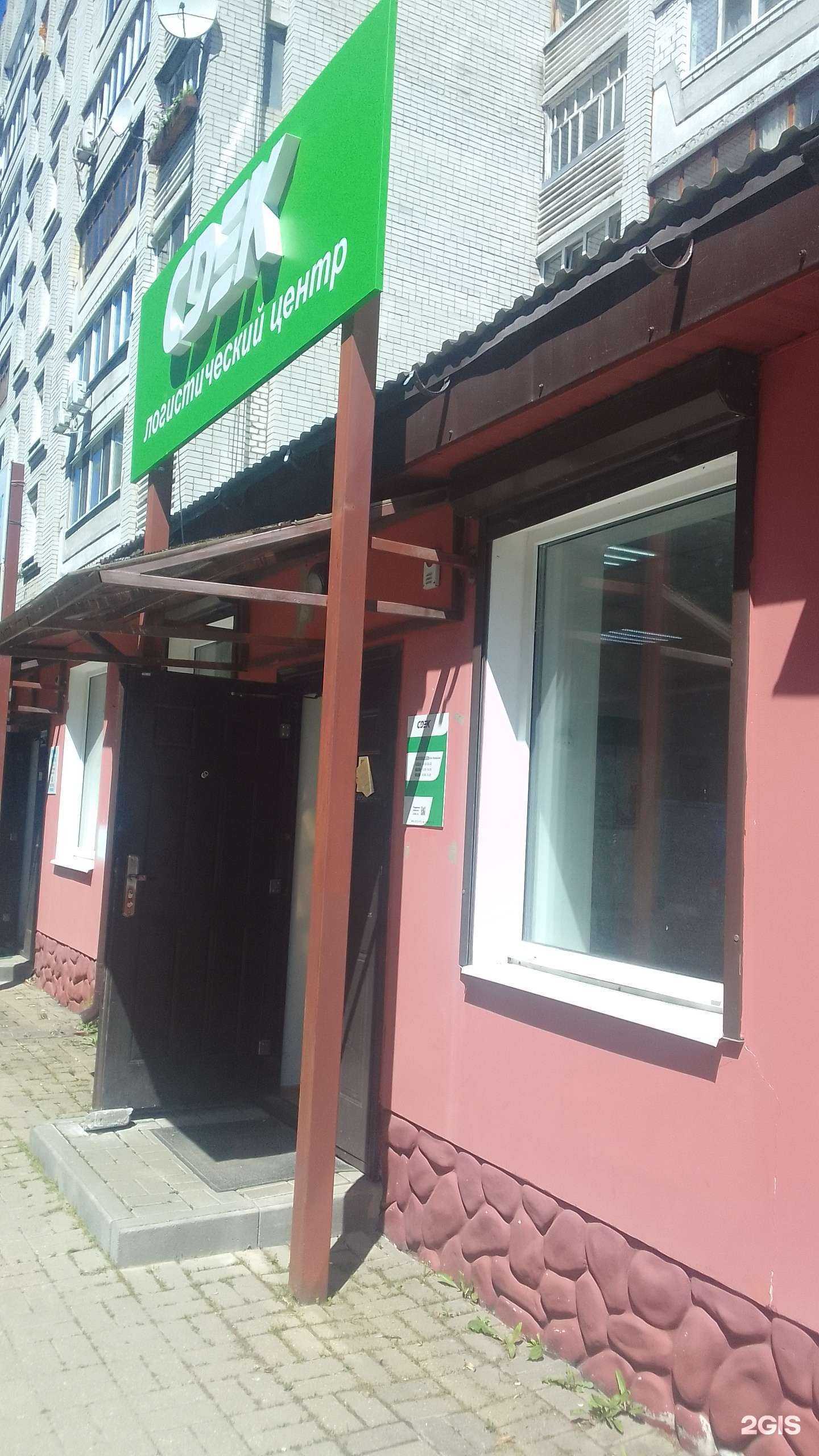 Отзывы на компанию СДЭК в Брянске c фото