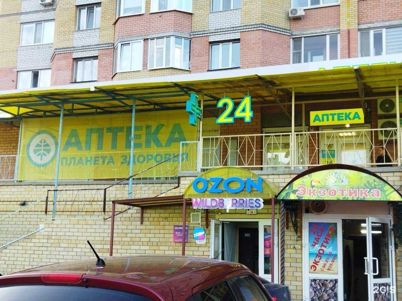 Отзывы на компанию Планета здоровья в г. Сургут c фото