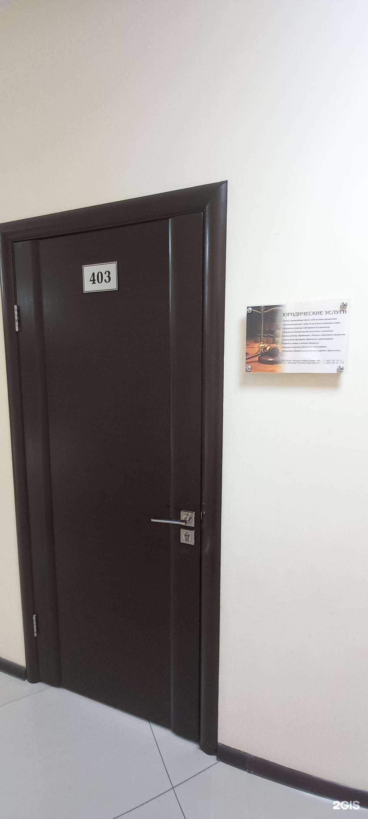 Отзывы на компанию Компания юридических услуг в Краснодаре c фото