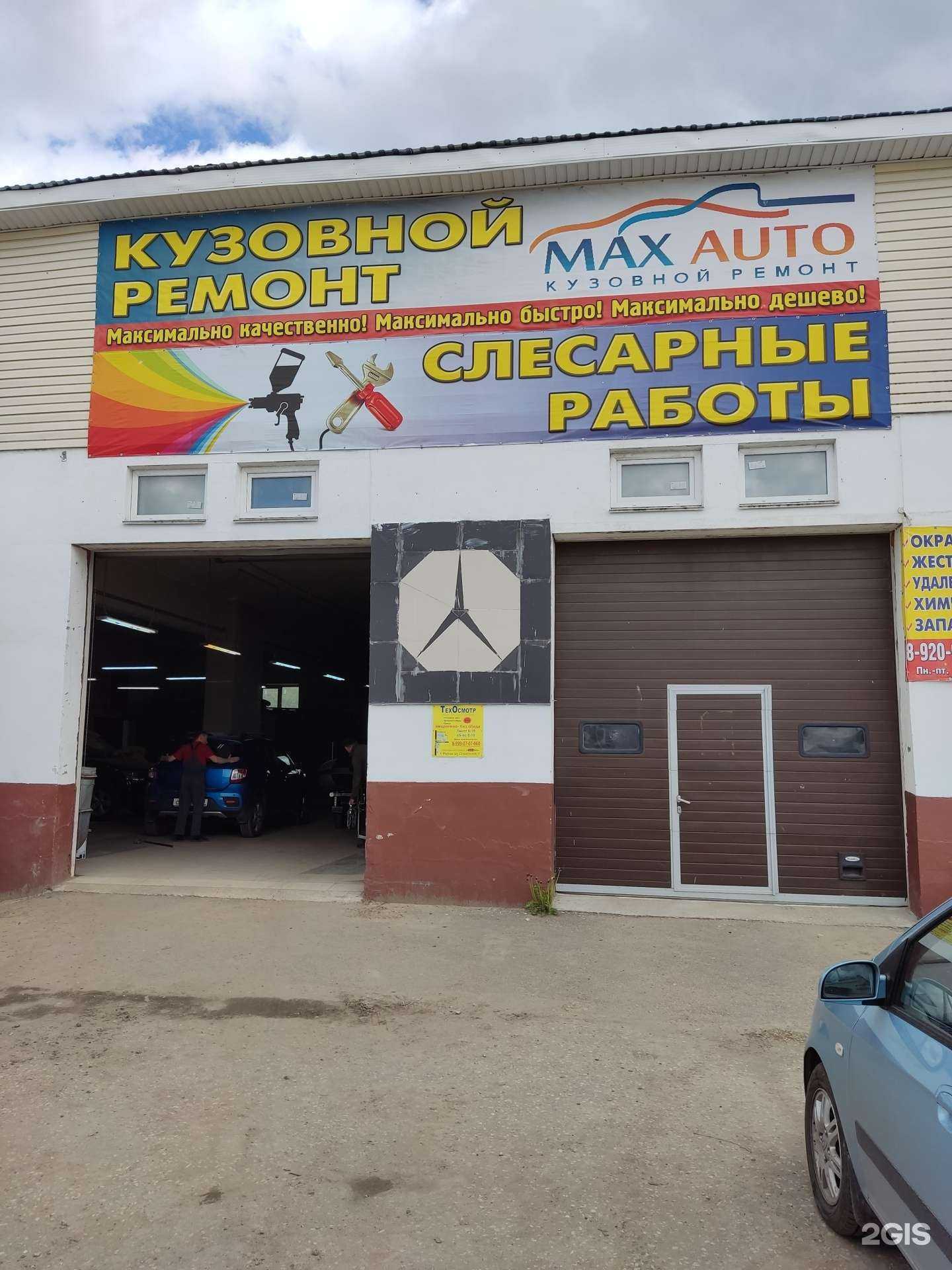 Отзывы на компанию Сервис кузовного ремонта в Муроме c фото