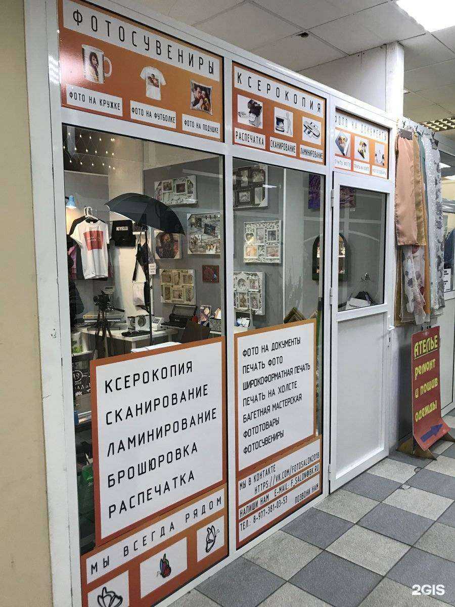 Отзывы на компанию Fotobar в г. Раменское c фото
