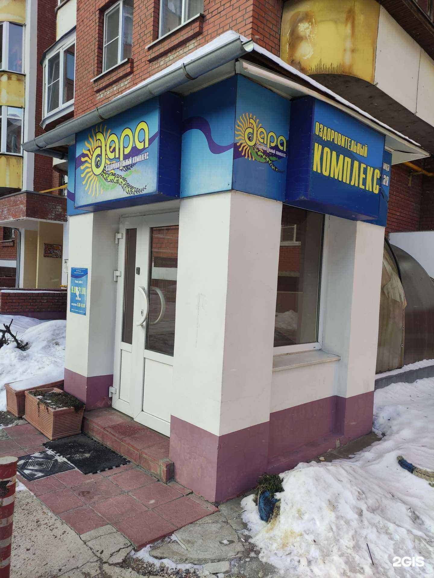 Отзывы на компанию Дара в Коломне c фото