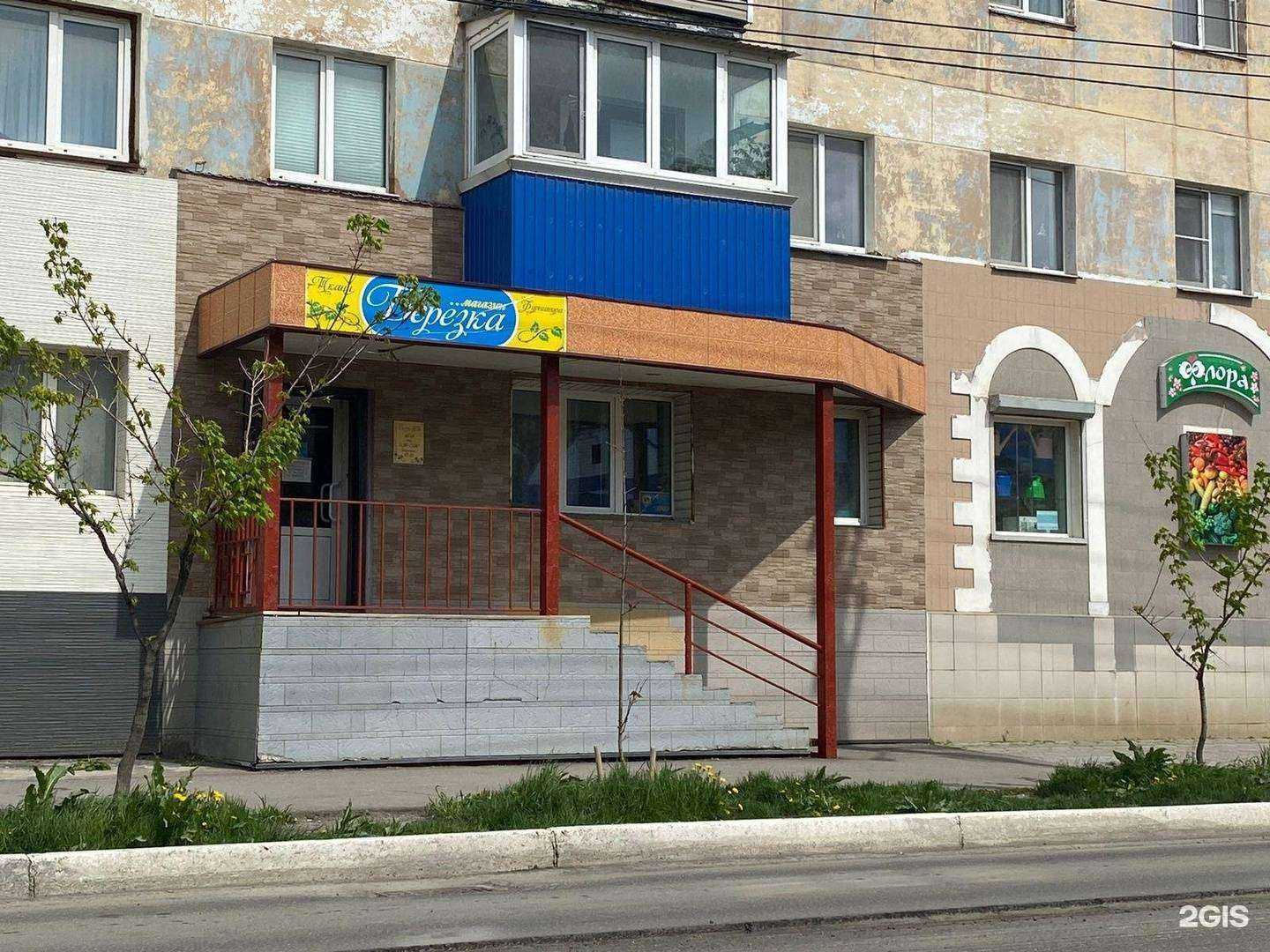 Отзывы на компанию Оптика Прозрение в Холмске c фото