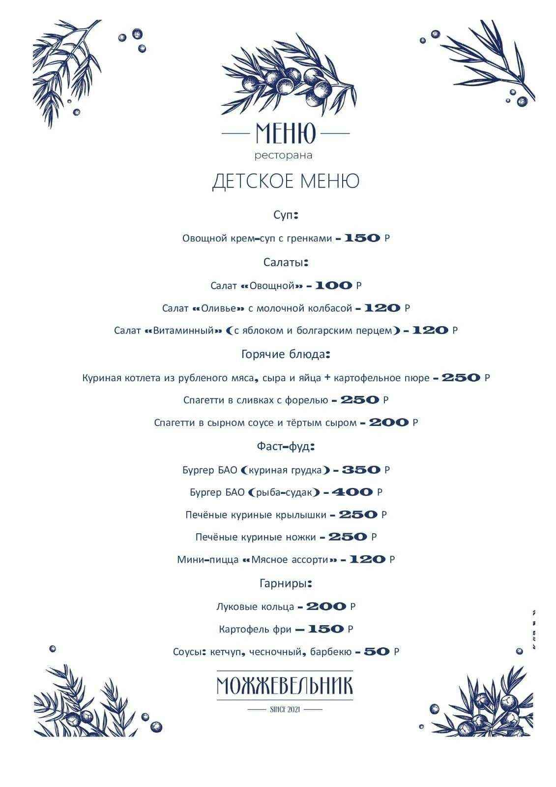 Отзывы на компанию Можжевельник в г. Питкяранта c фото