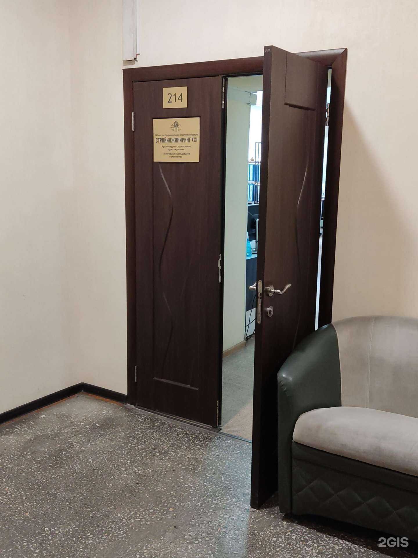 Отзывы на компанию Стройинжиниринг ХХI в Барнауле c фото