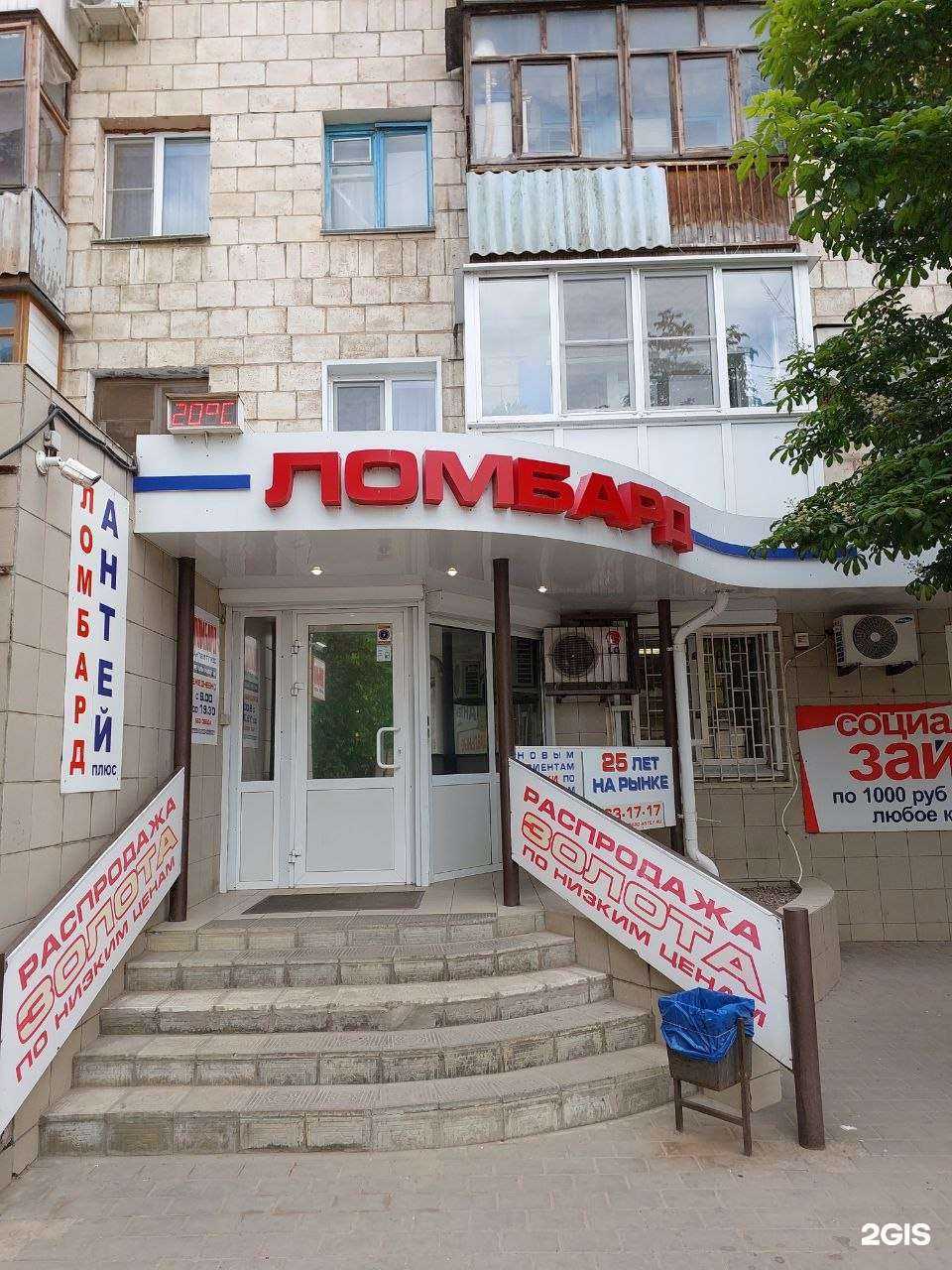 Отзывы на компанию Антей плюс в Волгограде c фото