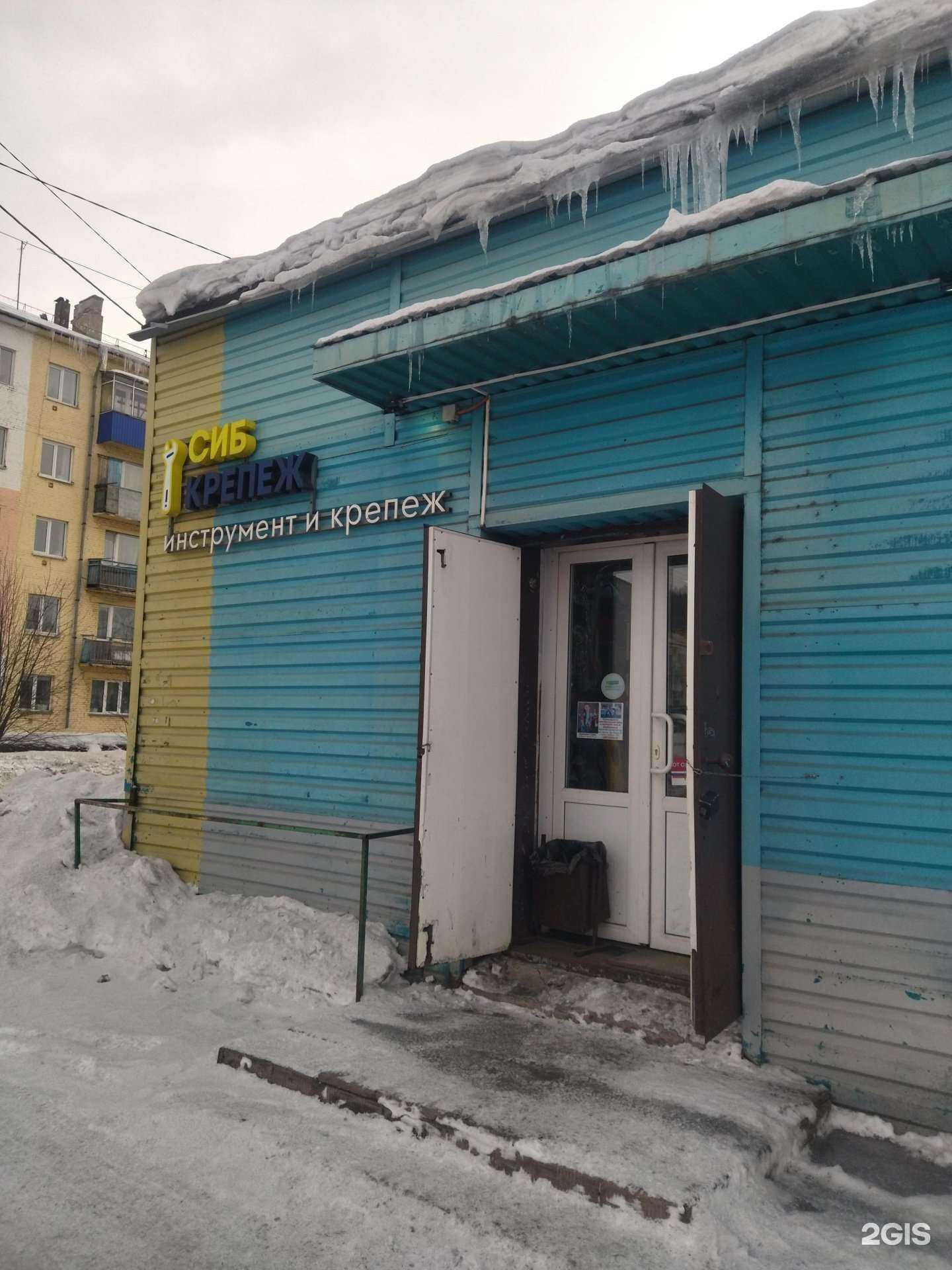 Отзывы на компанию Сибкрепеж в Калтане c фото