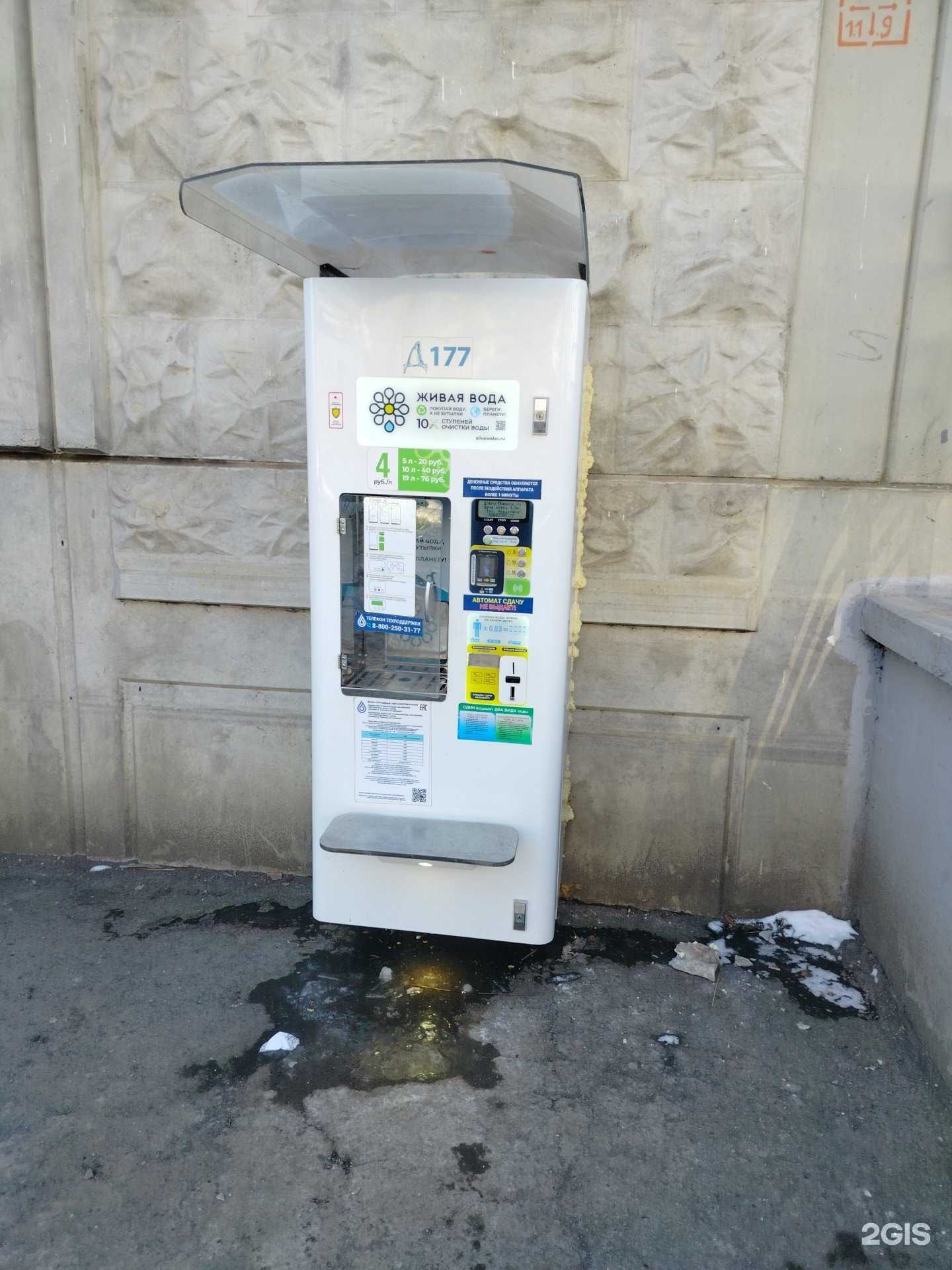 Отзывы на компанию Живая вода в г. Люберцы c фото