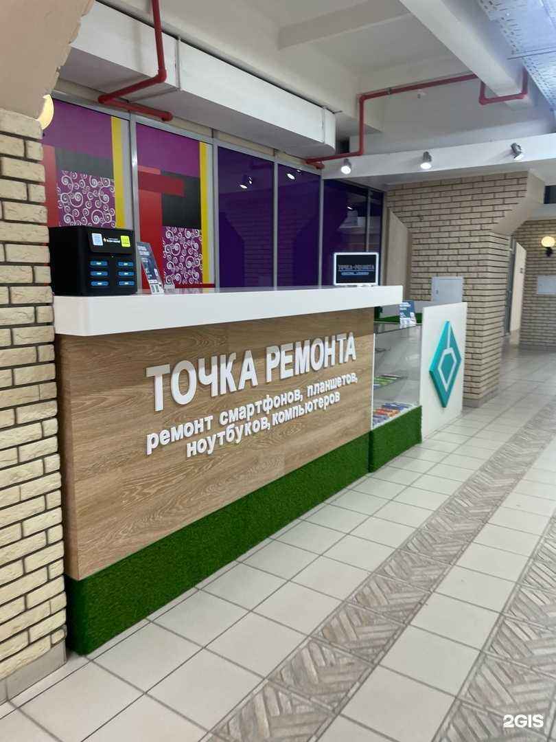 Отзывы на компанию Точка Ремонта в Саратове c фото