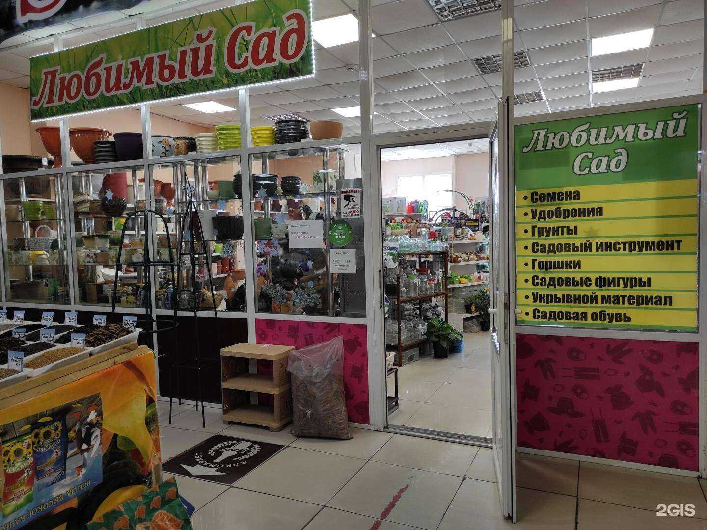 Отзывы на компанию Любимый сад в Находке c фото