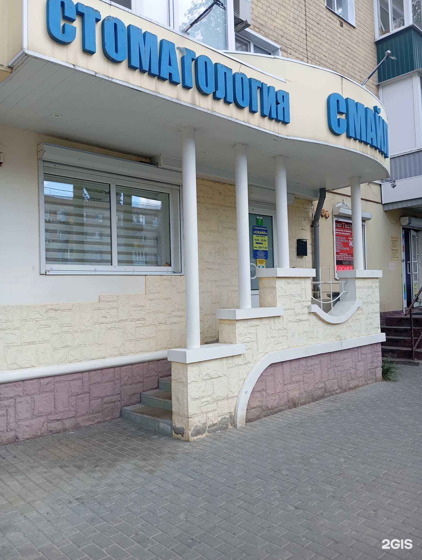 Отзывы на компанию Смайл в г. Воронеж c фото