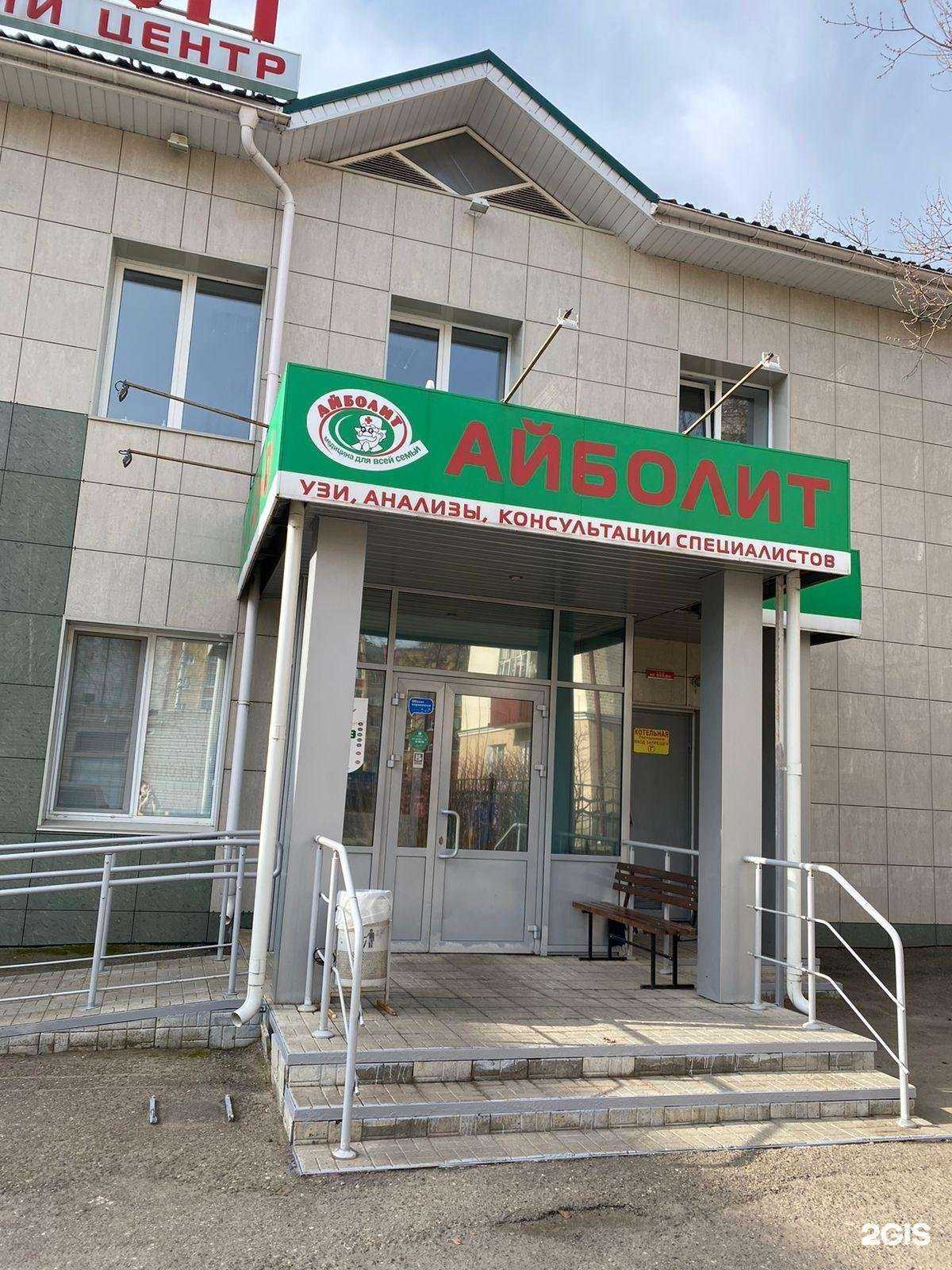 Отзывы на компанию Айболит в г. Зеленодольск c фото