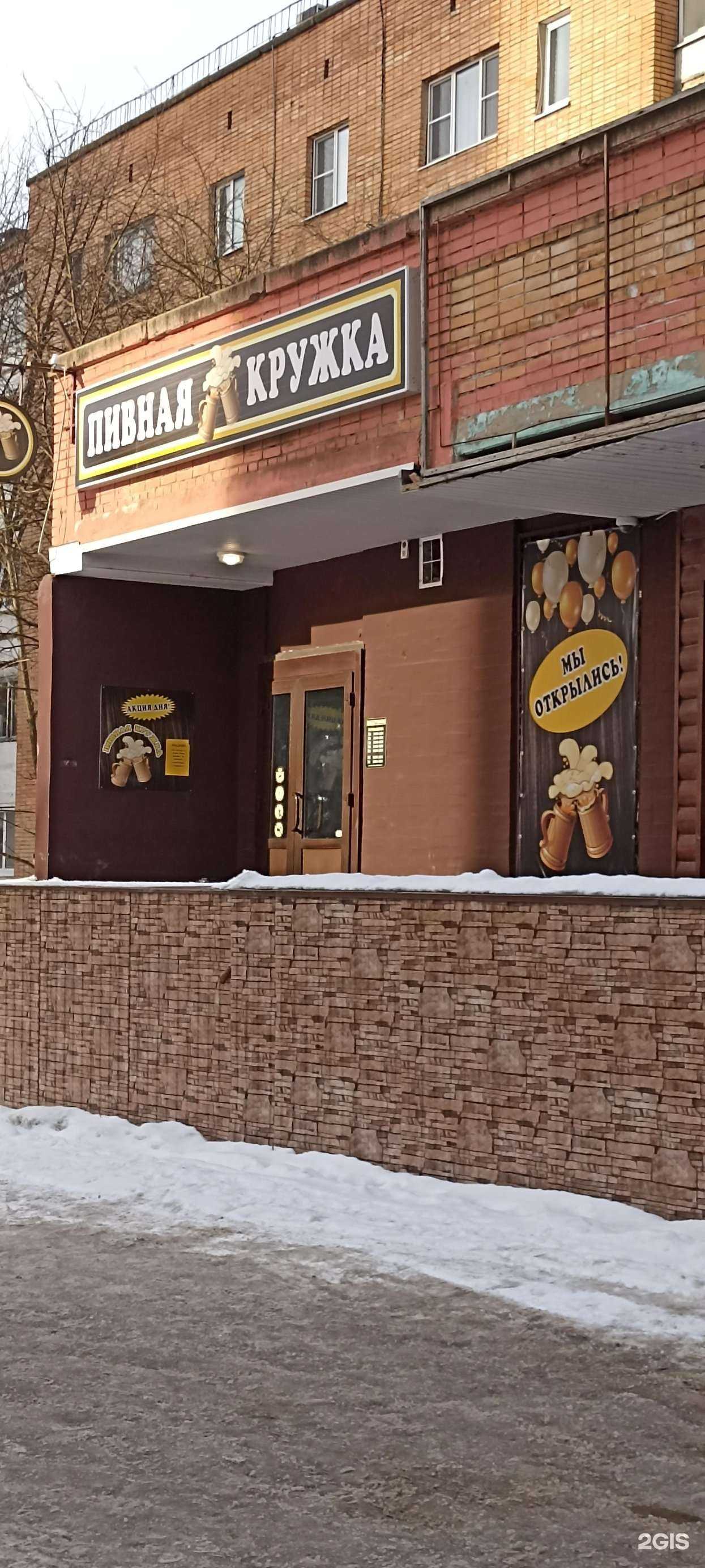 Отзывы на компанию Пивная кружка в Калуге c фото