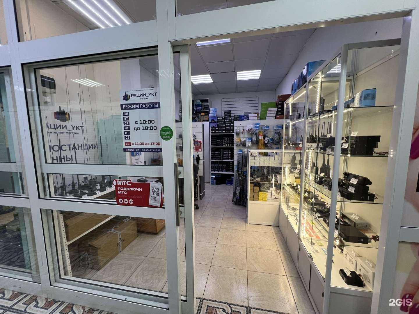 Отзывы на компанию Рации_ykt в г. Якутск c фото