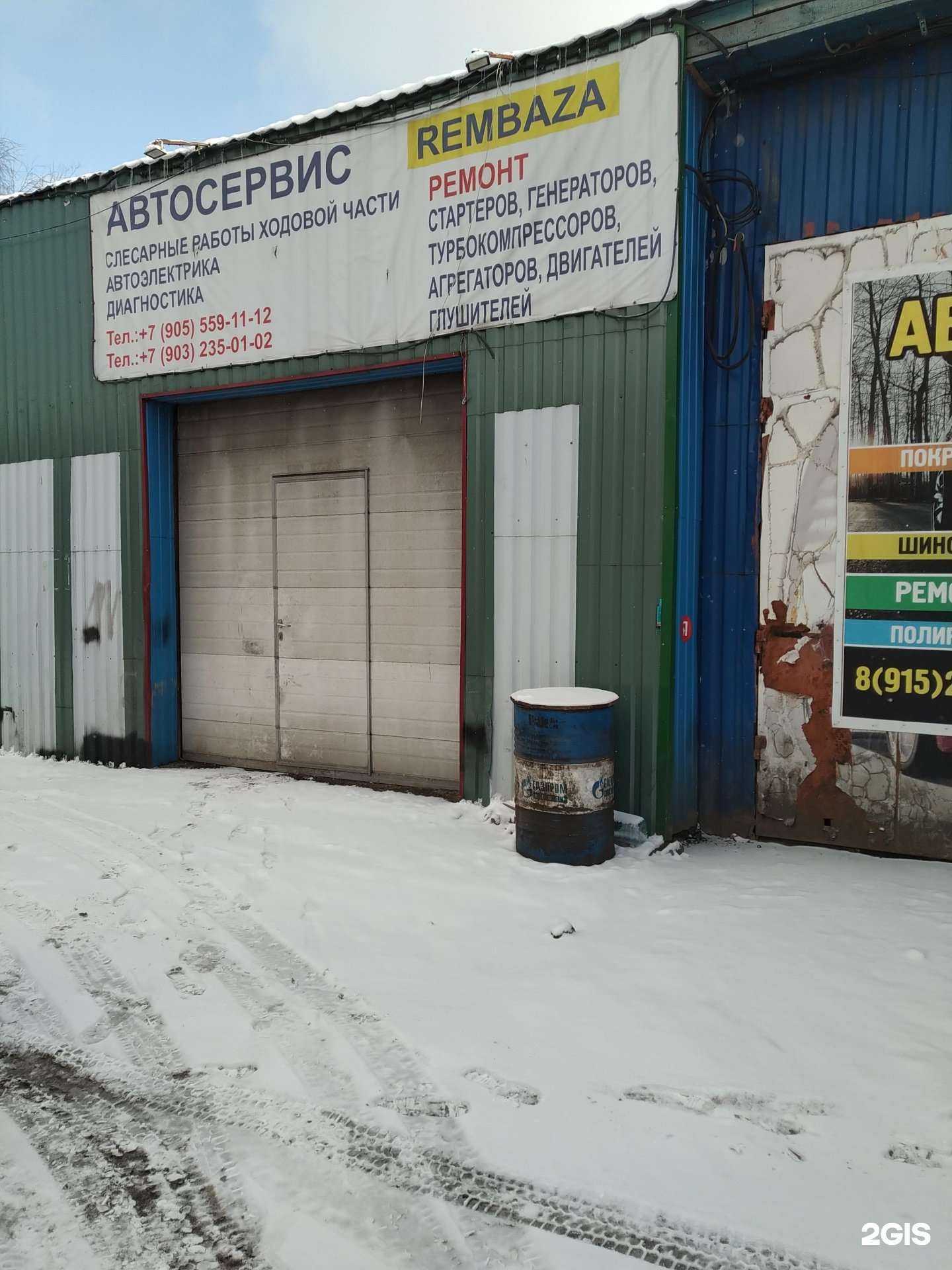 Отзывы на компанию Rembaza в г. Москва c фото