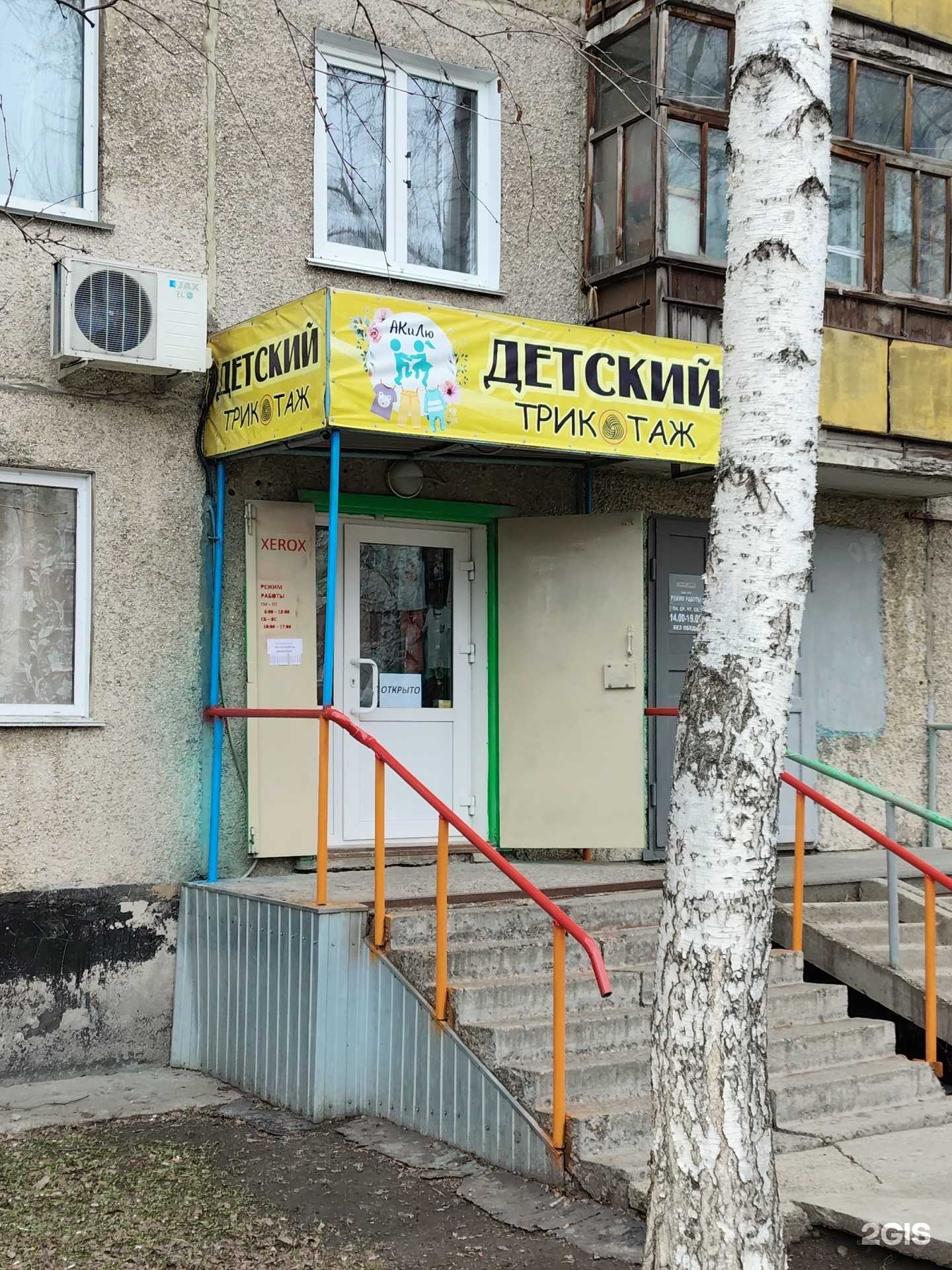 Отзывы на компанию Акилю в Заринске c фото