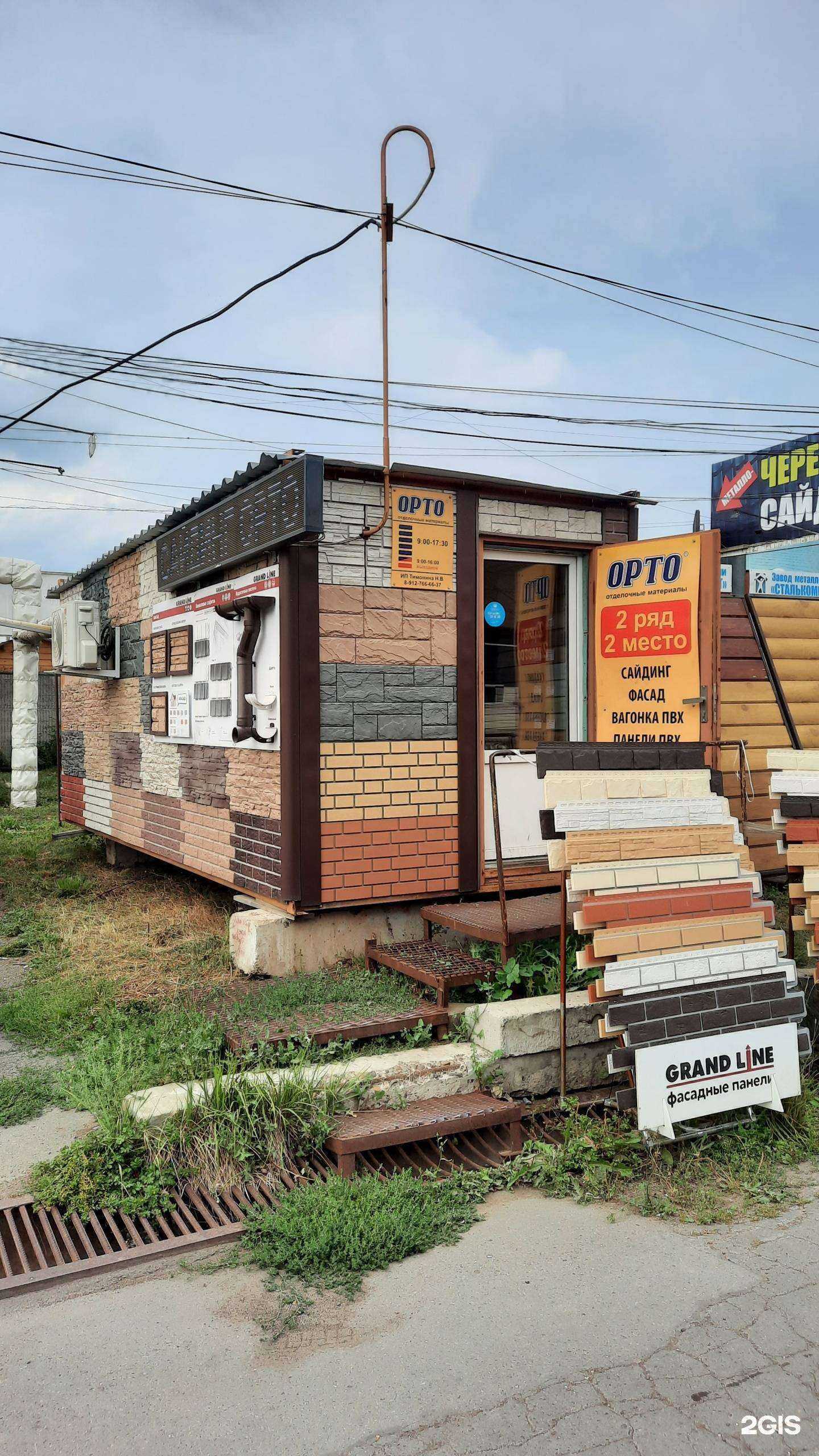 Отзывы на компанию Орто в г. Ижевск c фото